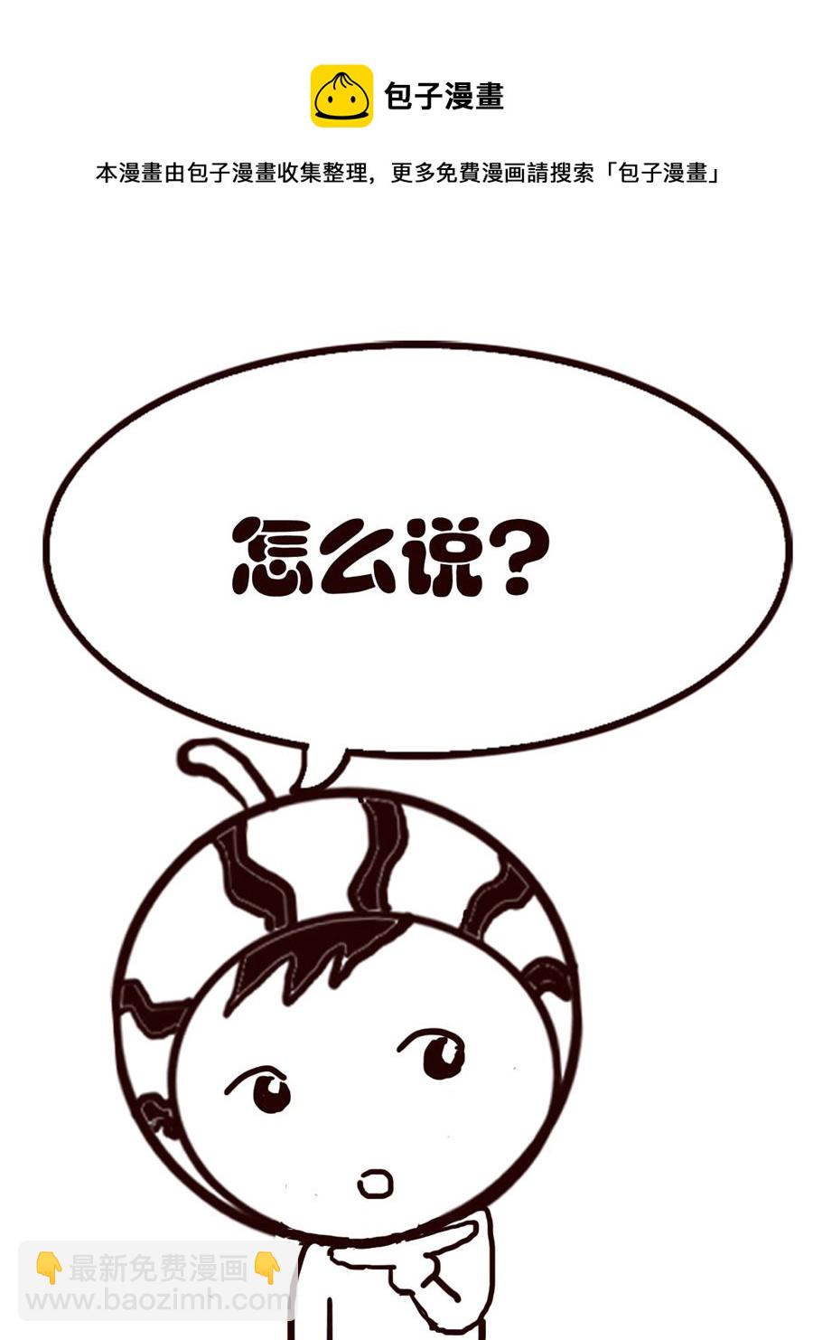 《小东与小西》小东与小西 第40集 第13页