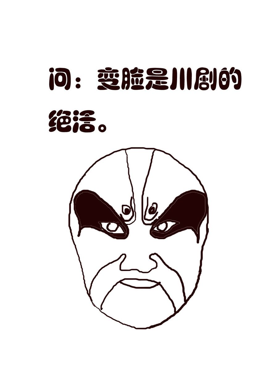 《小东与小西》小东与小西 第40集 第16页
