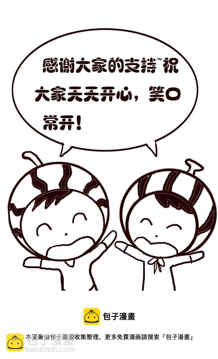 《小东与小西》小东与小西 第40集 第17页