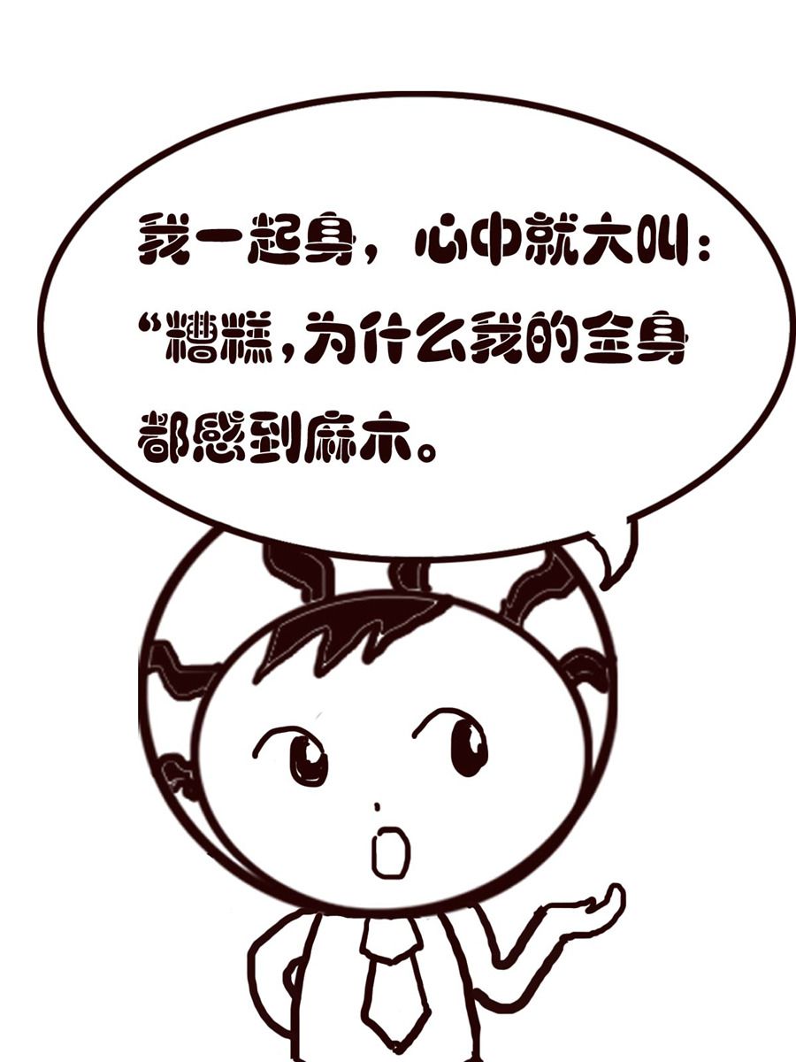 《小东与小西》小东与小西 第40集 第3页