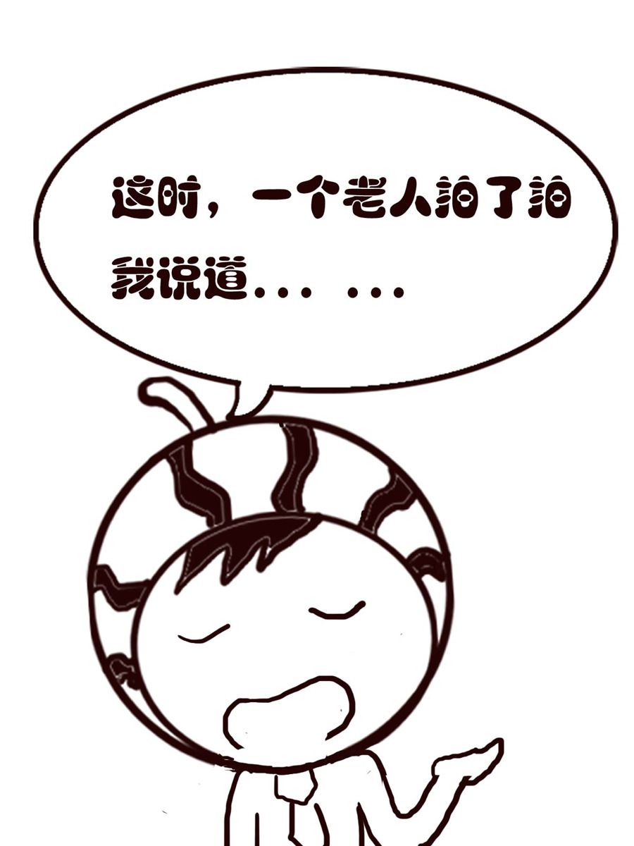 《小东与小西》小东与小西 第40集 第6页