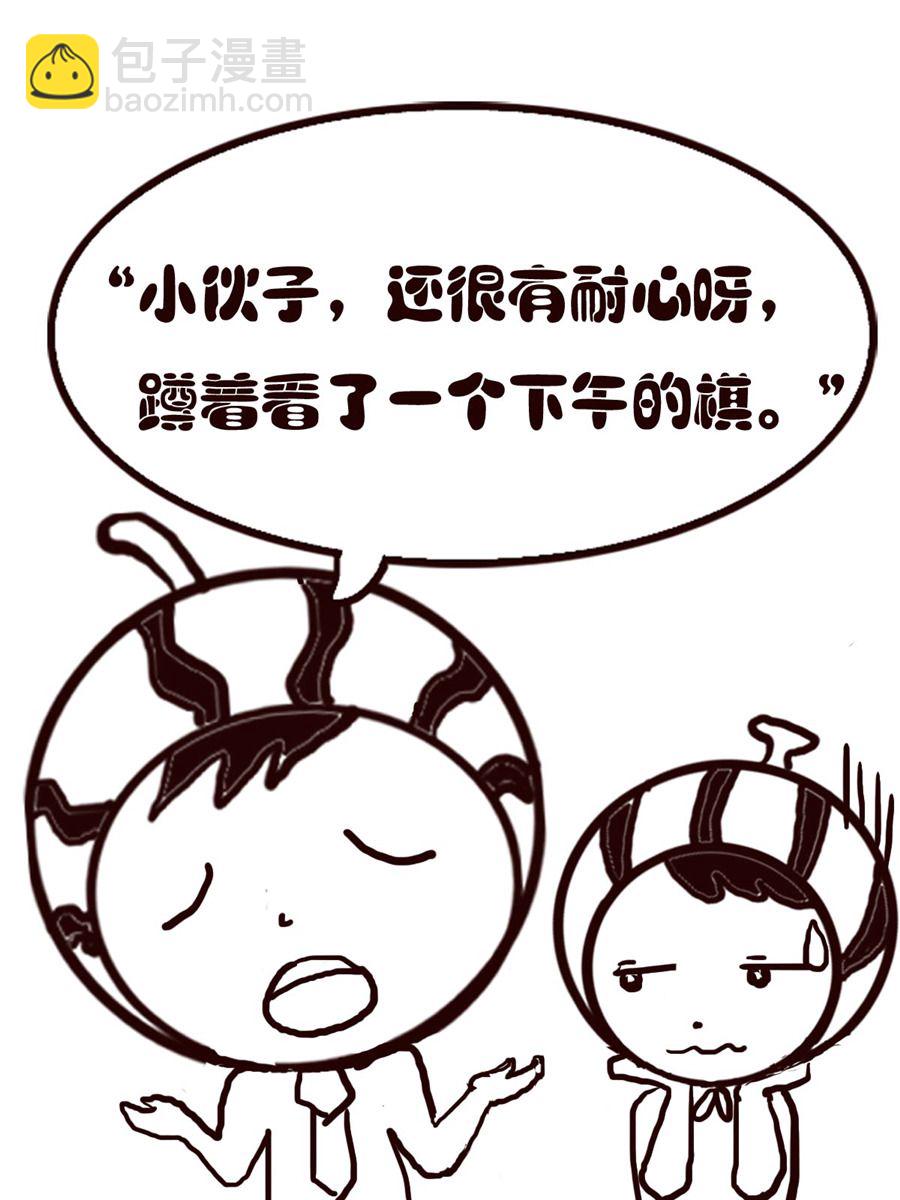 《小东与小西》小东与小西 第40集 第7页