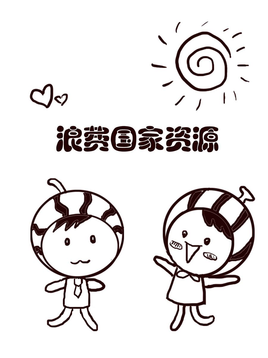 《小东与小西》小东与小西 第40集 第8页
