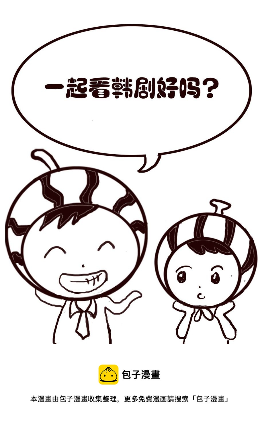 《小东与小西》小东与小西 第40集 第9页