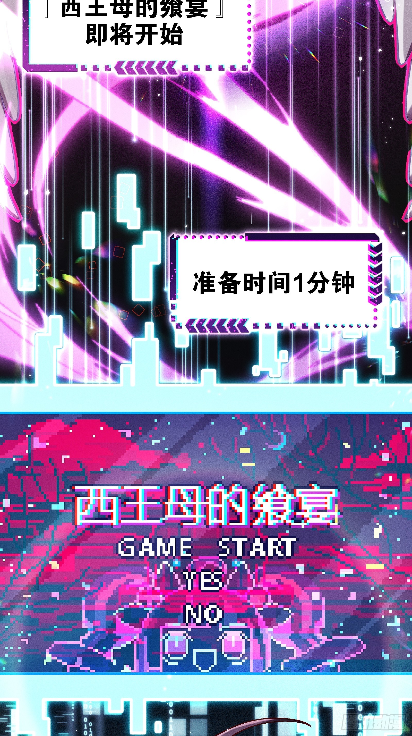 《无限派对》好的，派大星 第18页