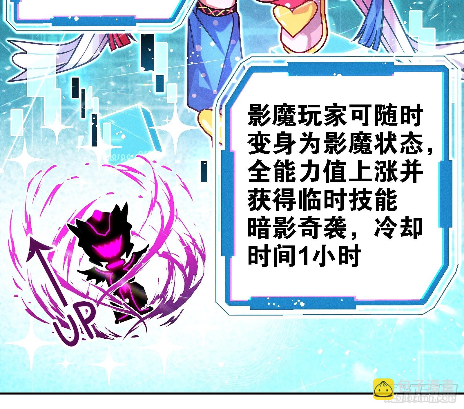 《无限派对》好的，派大星 第23页