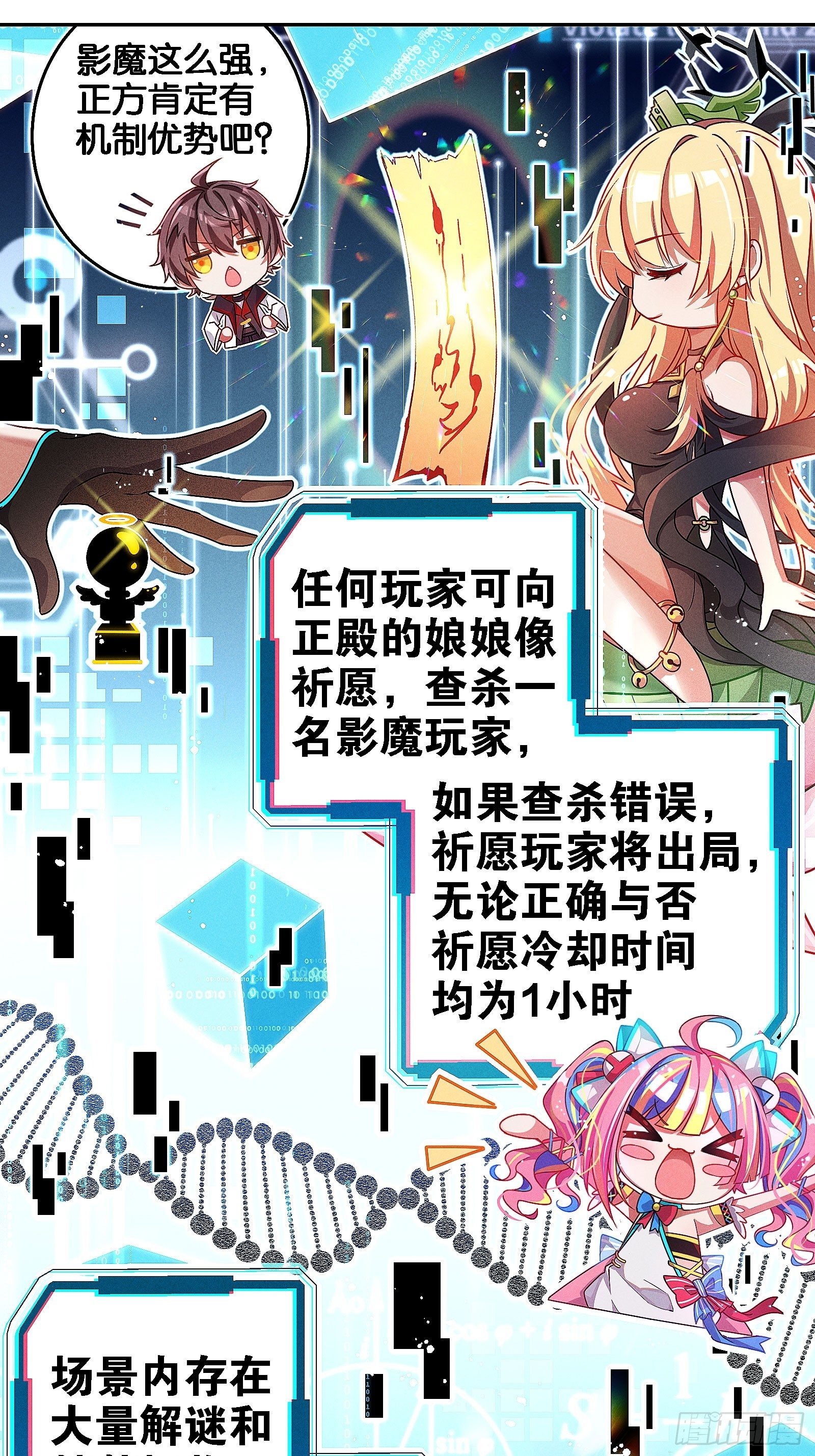 《无限派对》好的，派大星 第24页