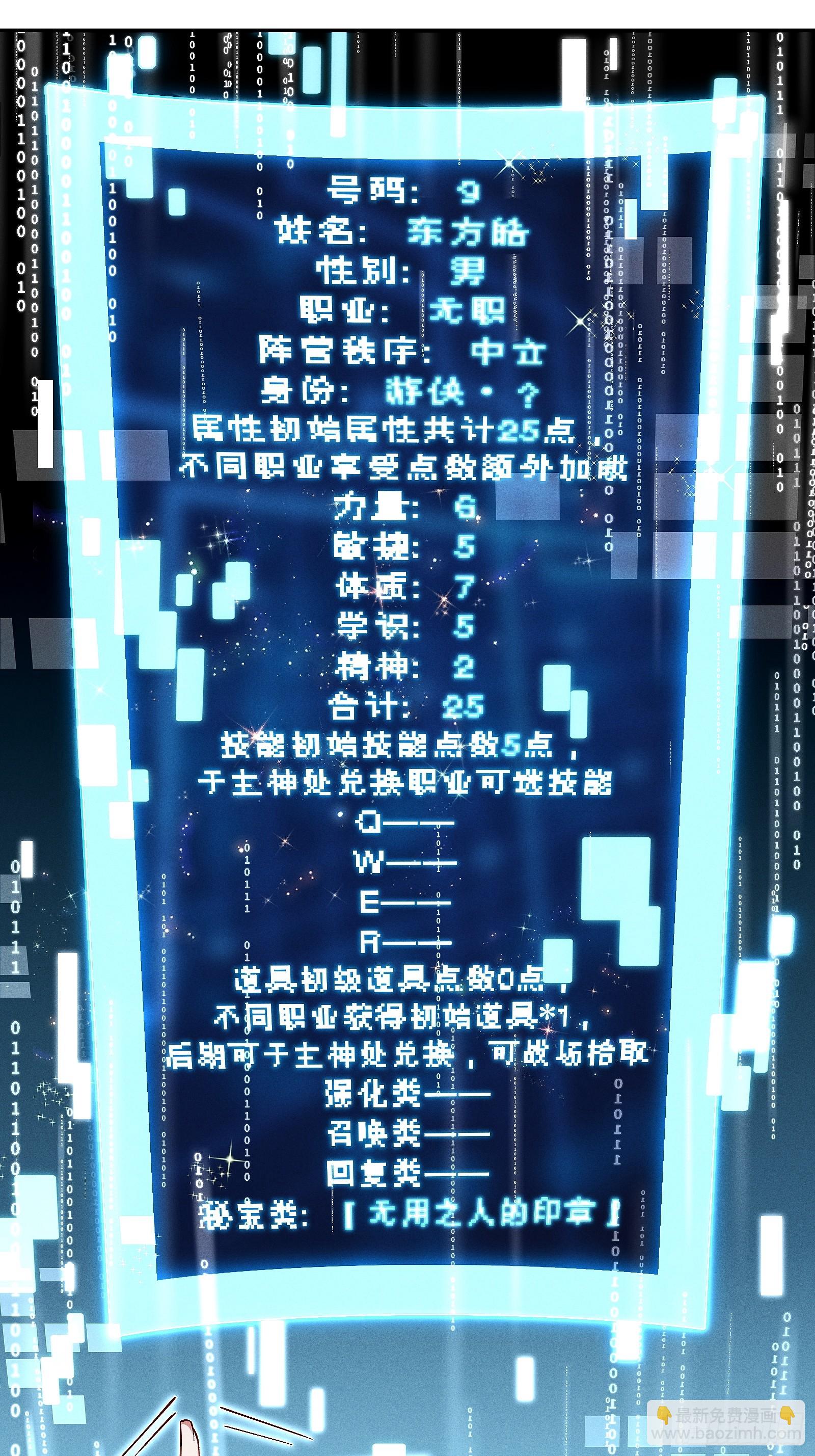 《无限派对》好的，派大星 第28页