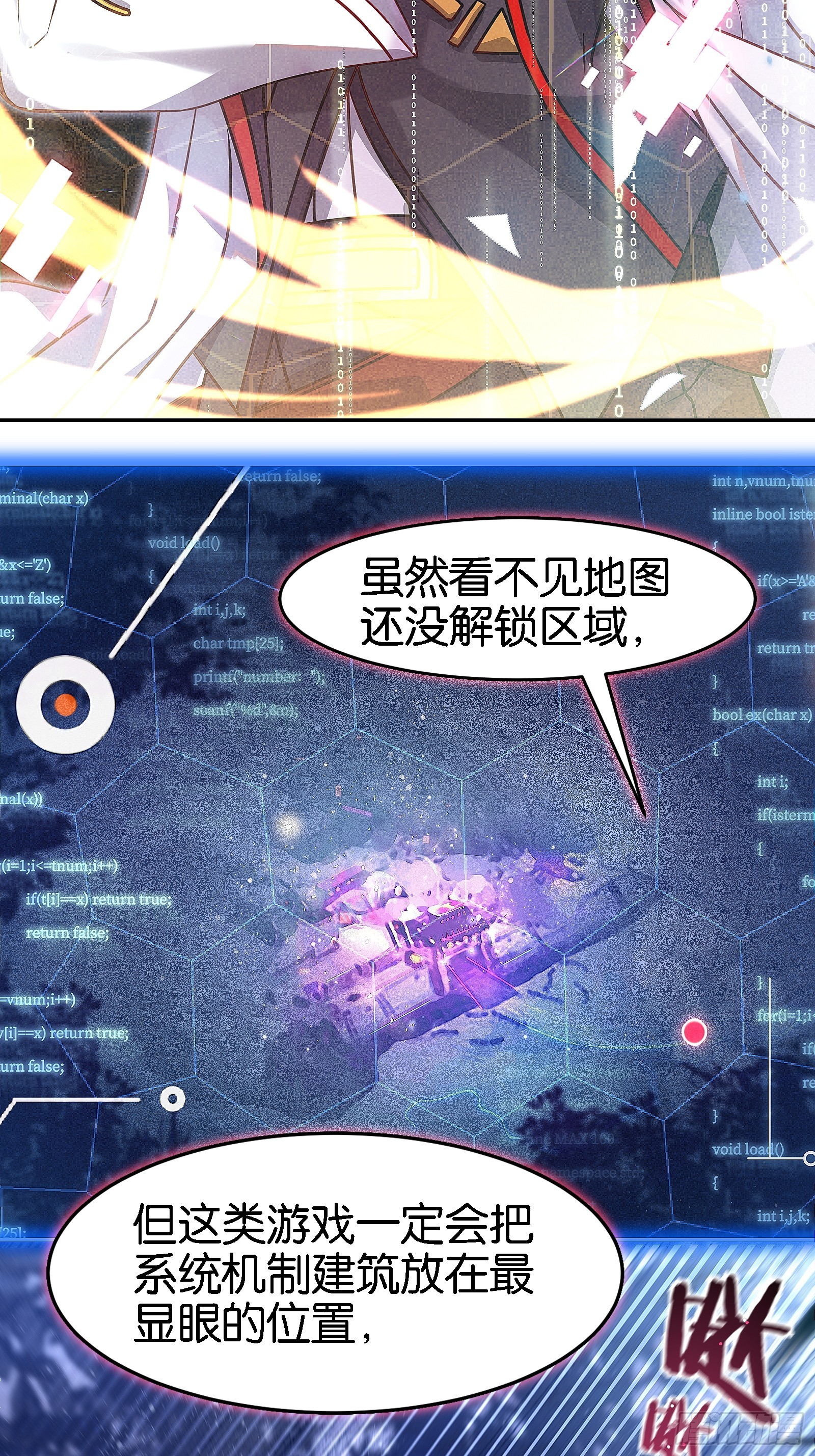 《无限派对》好的，派大星 第34页