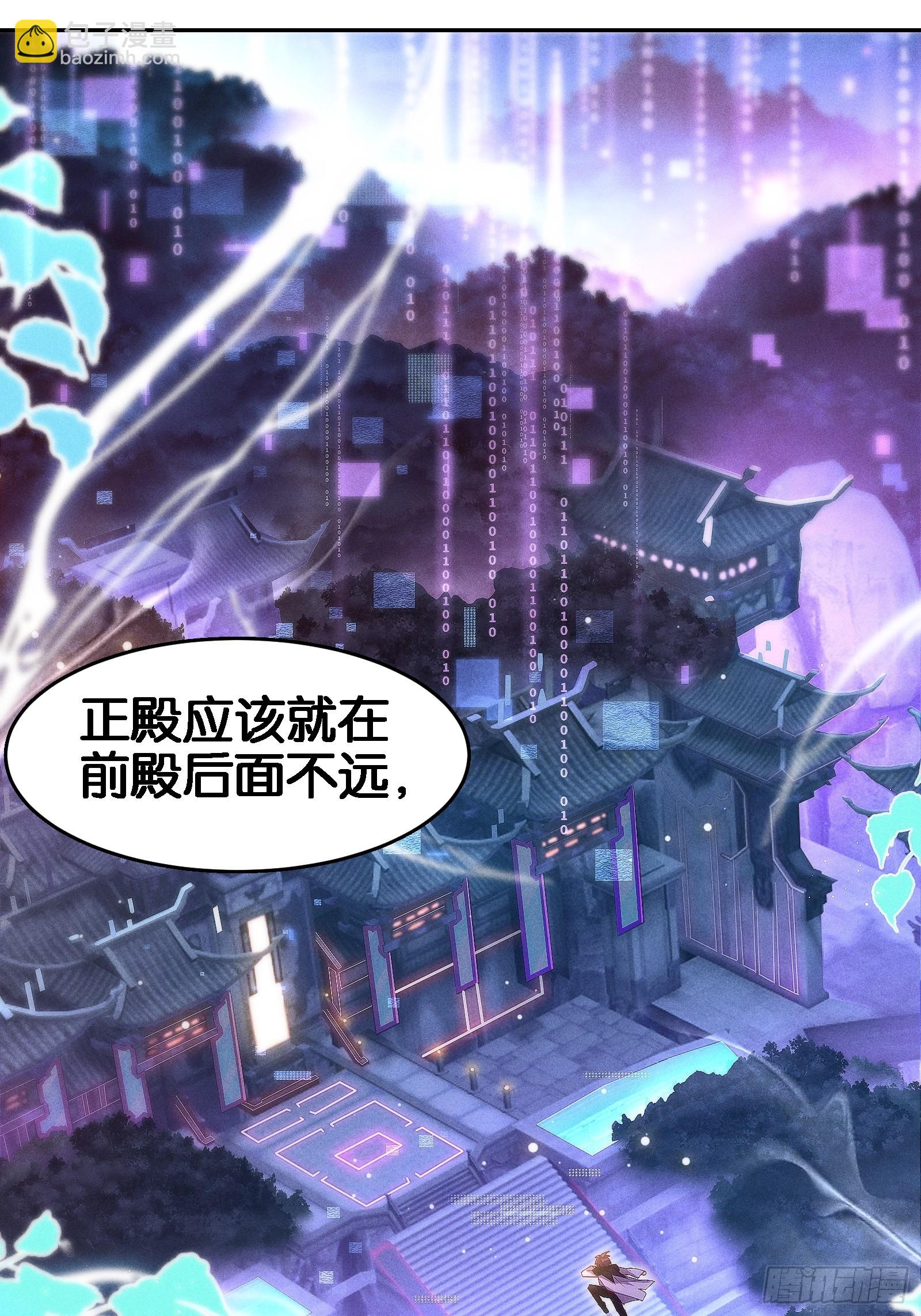 《无限派对》好的，派大星 第36页