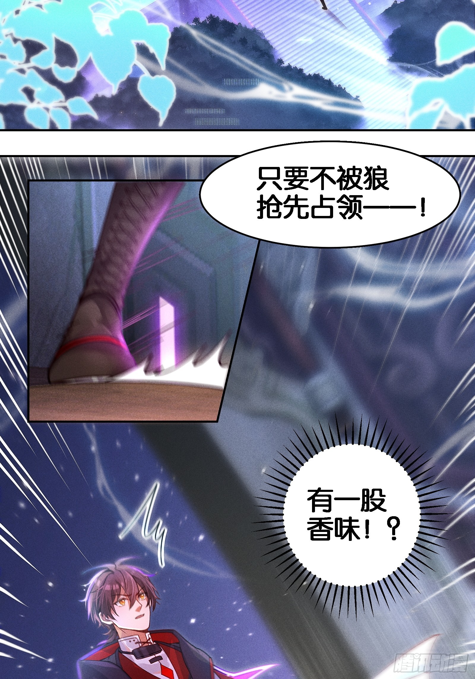《无限派对》好的，派大星 第37页