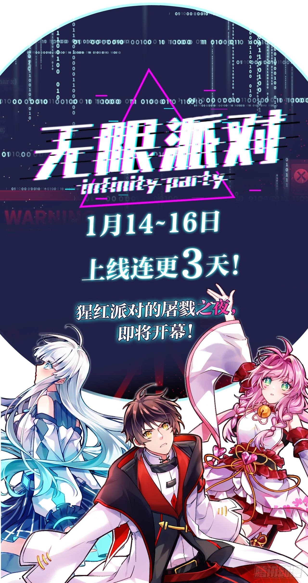 《无限派对》好的，派大星 第42页