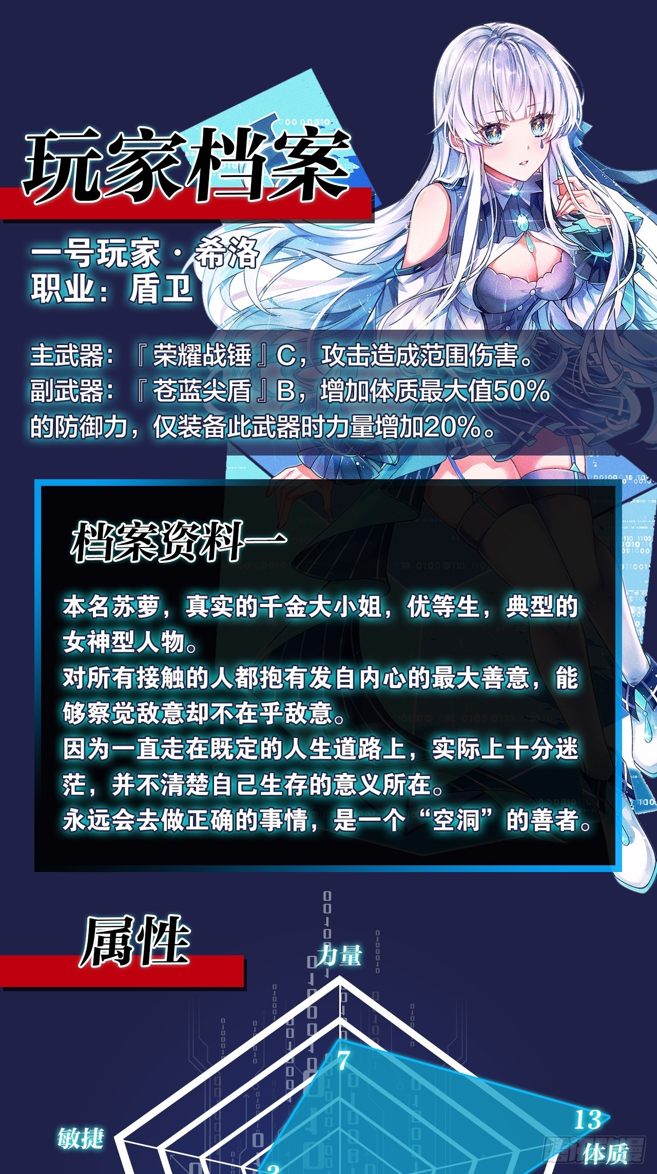 《无限派对》好的，派大星 第44页