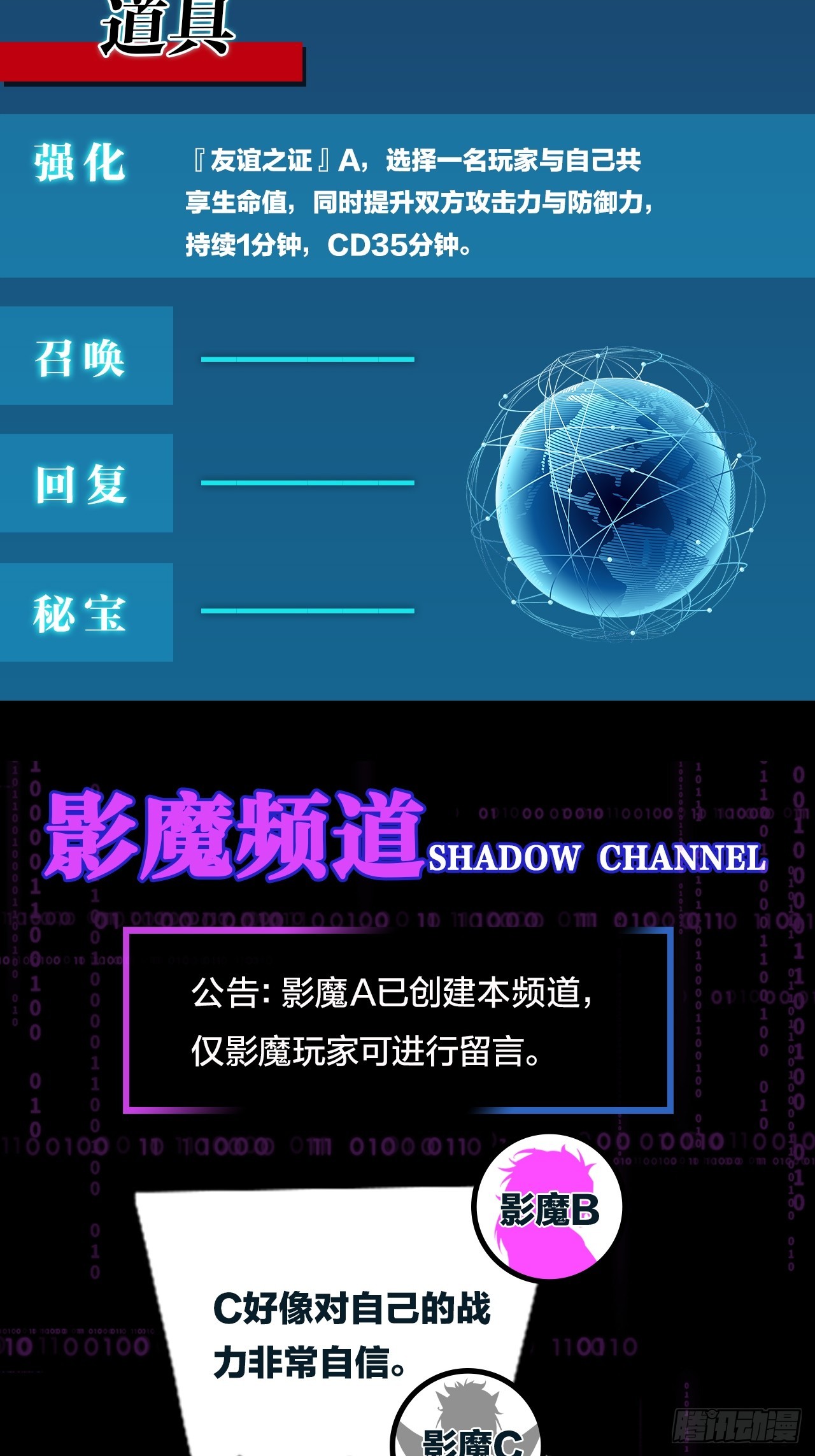 《无限派对》好的，派大星 第46页
