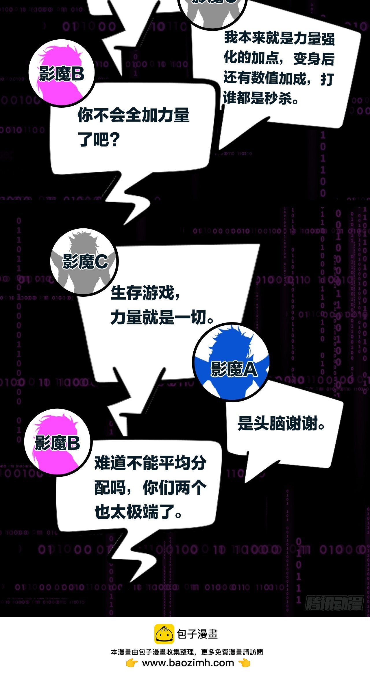 《无限派对》好的，派大星 第47页