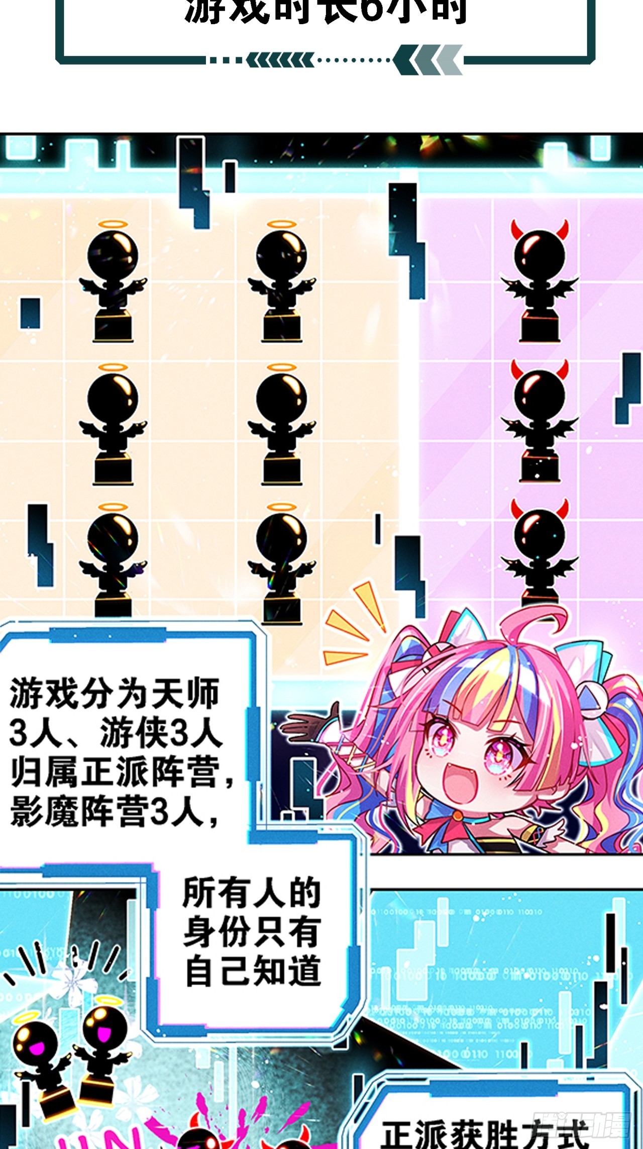 《无限派对》预告 第3页