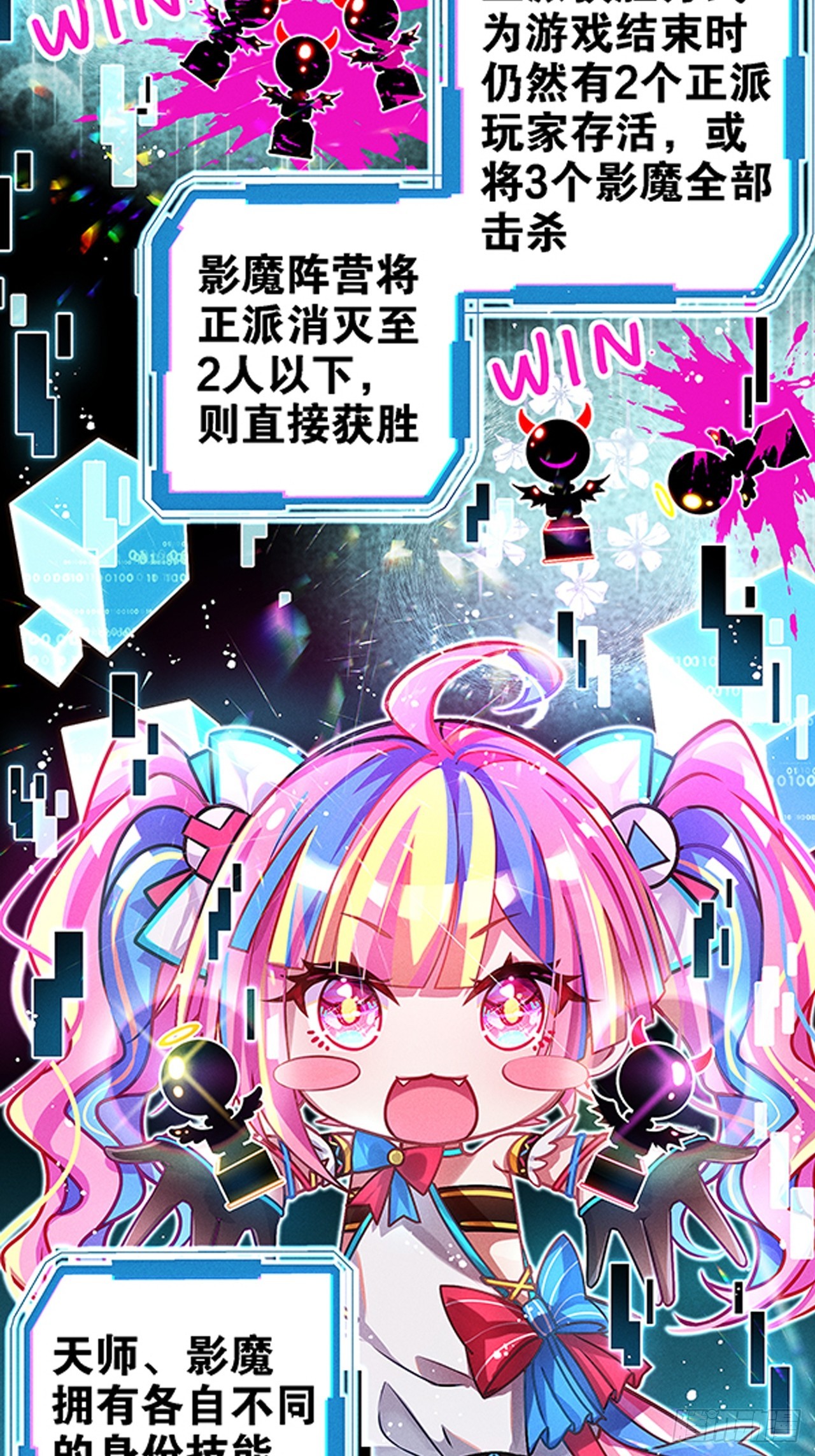 《无限派对》预告 第4页