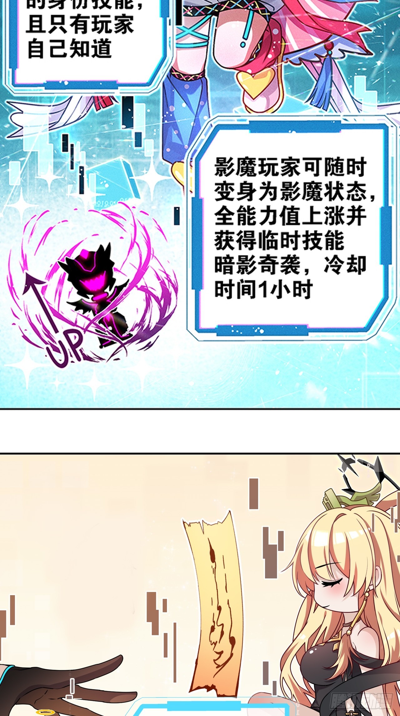 《无限派对》预告 第5页
