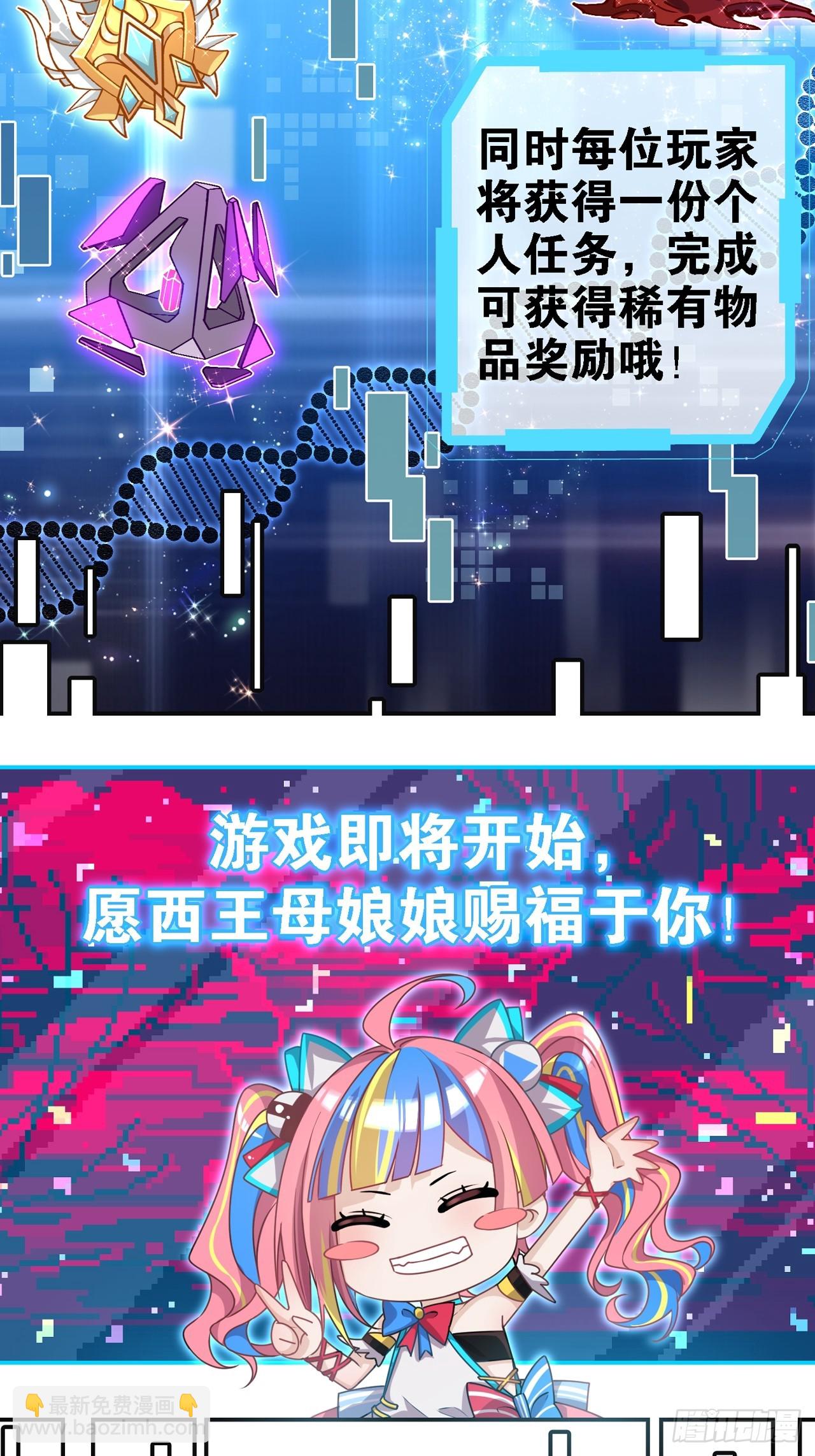 《无限派对》预告 第7页
