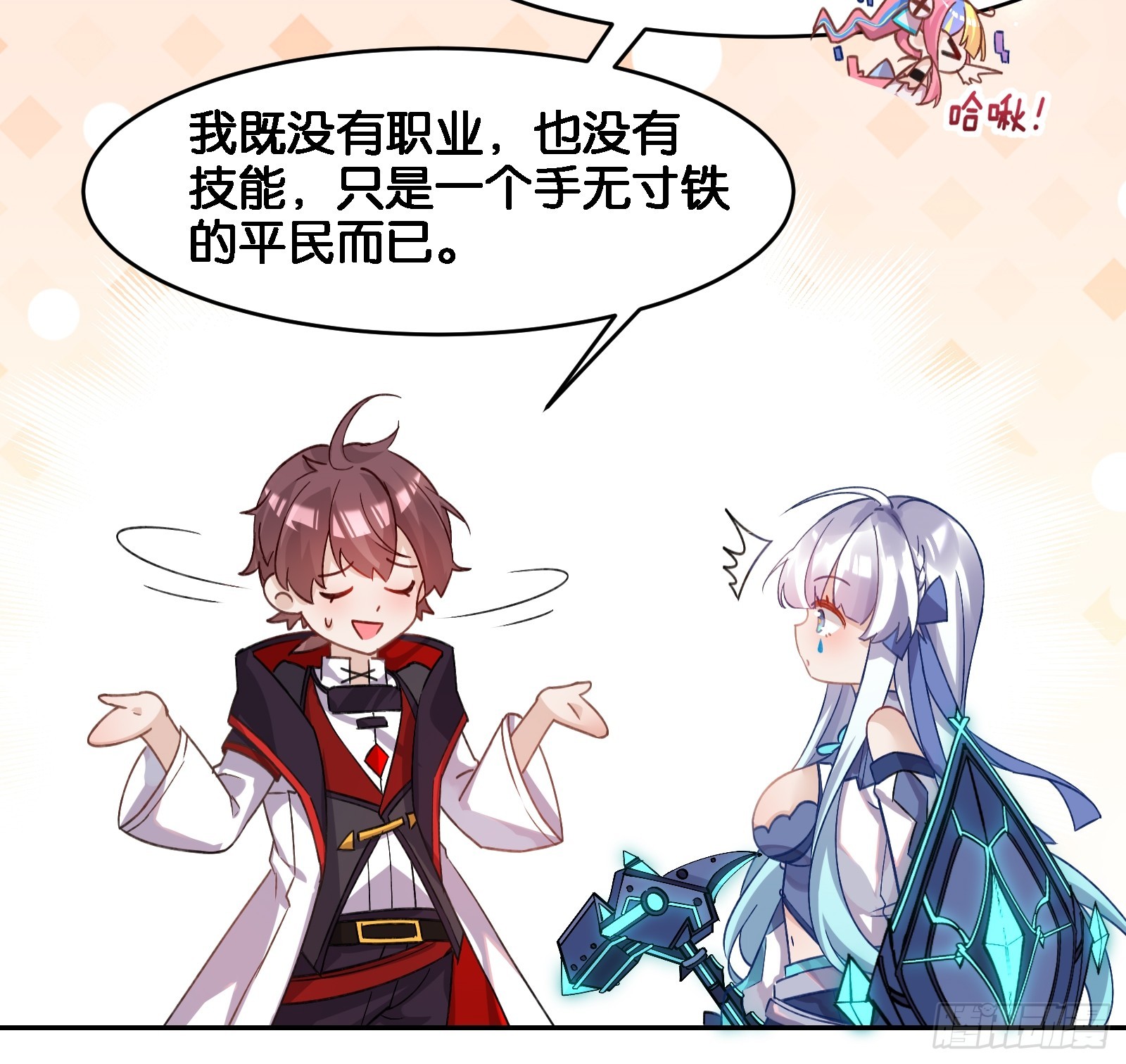 《无限派对》解锁要在推倒后 第10页