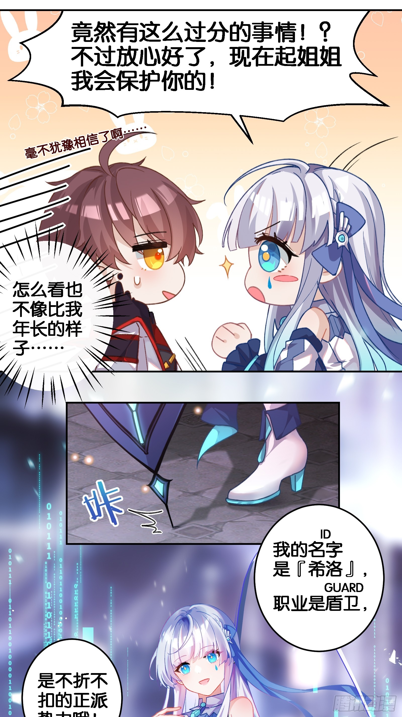 《无限派对》解锁要在推倒后 第11页