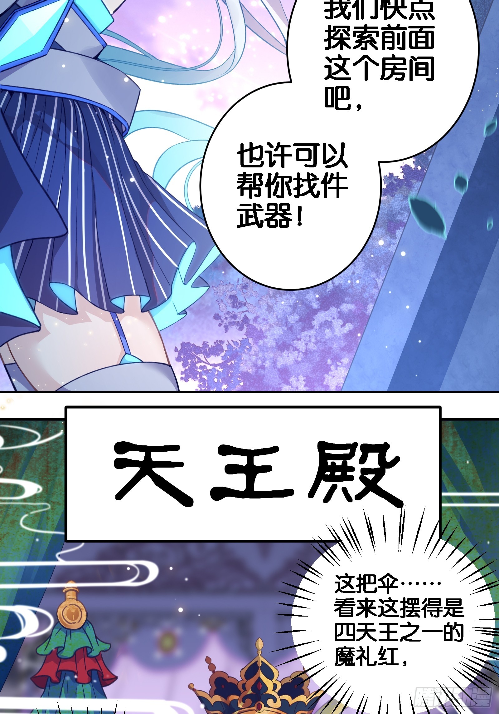 《无限派对》解锁要在推倒后 第16页