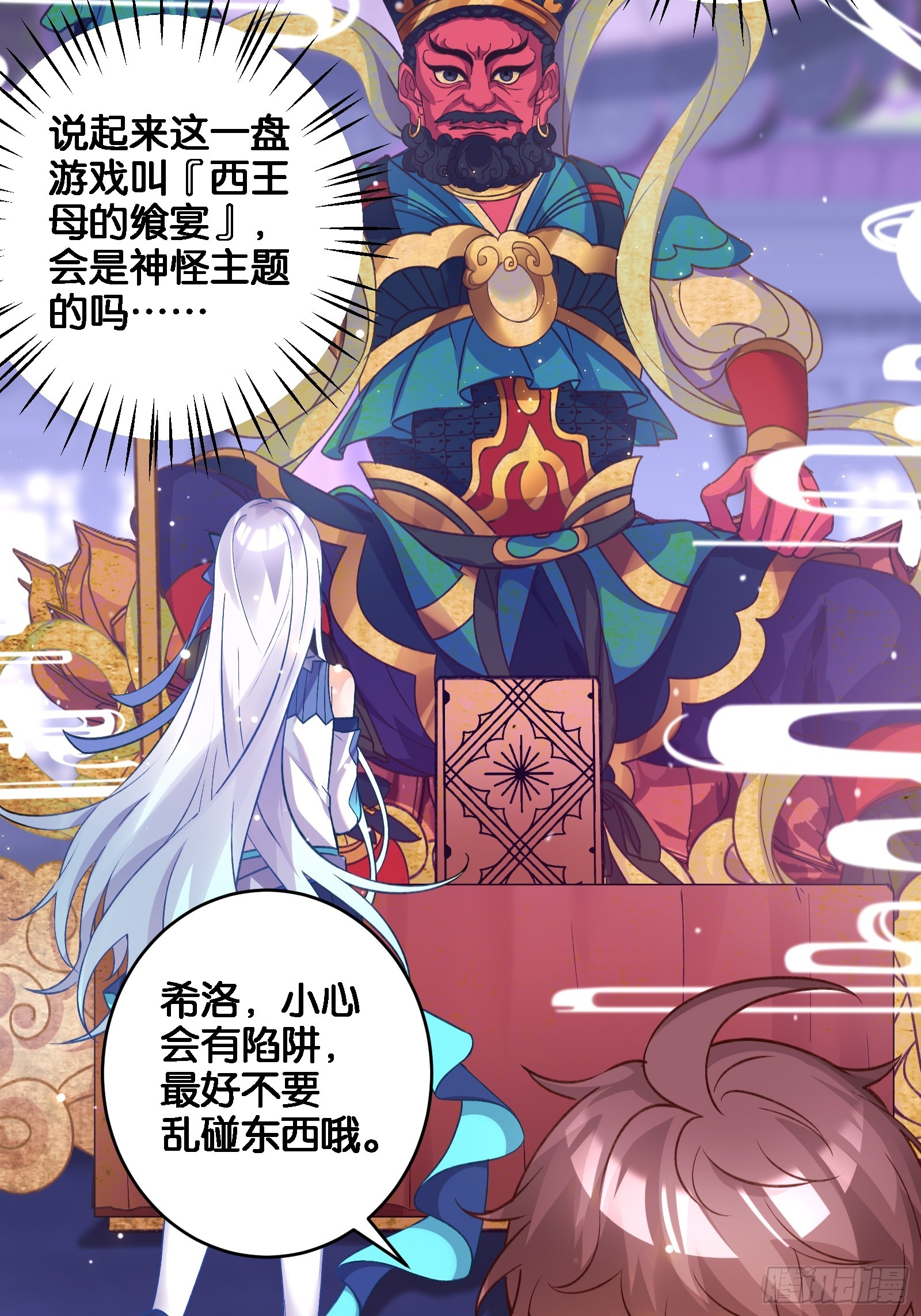 《无限派对》解锁要在推倒后 第17页
