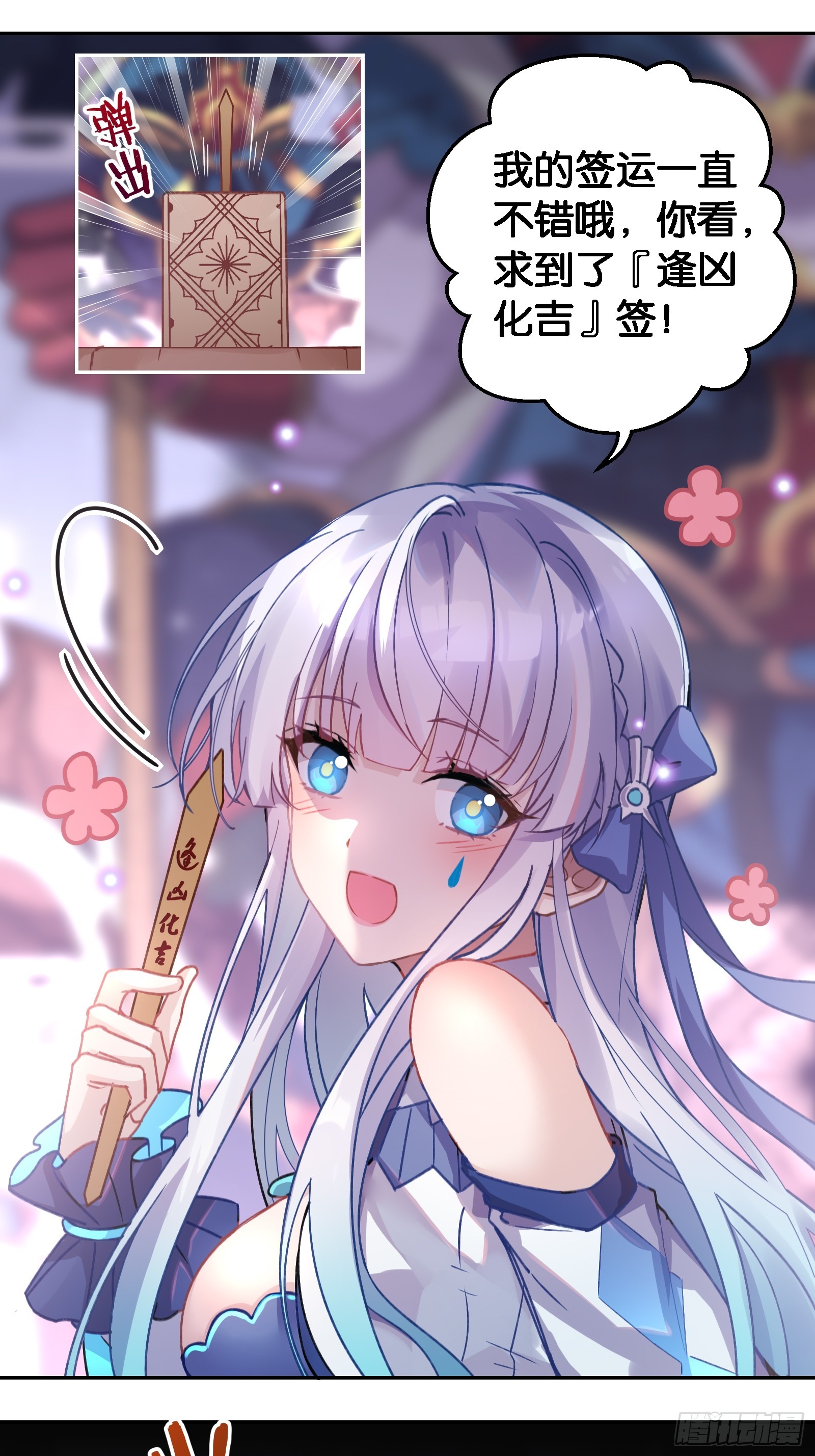 《无限派对》解锁要在推倒后 第19页