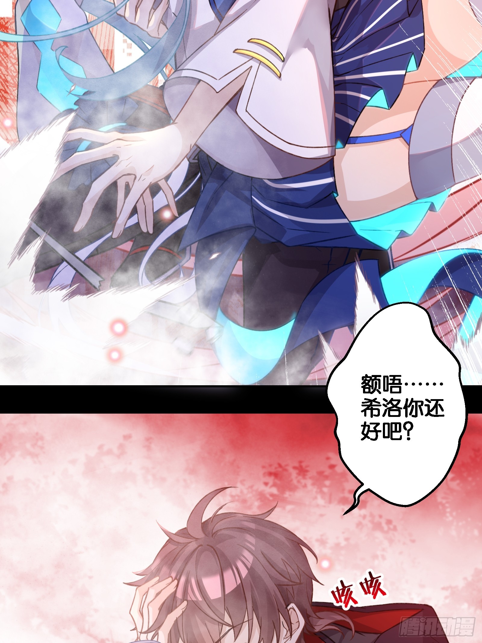 《无限派对》解锁要在推倒后 第24页