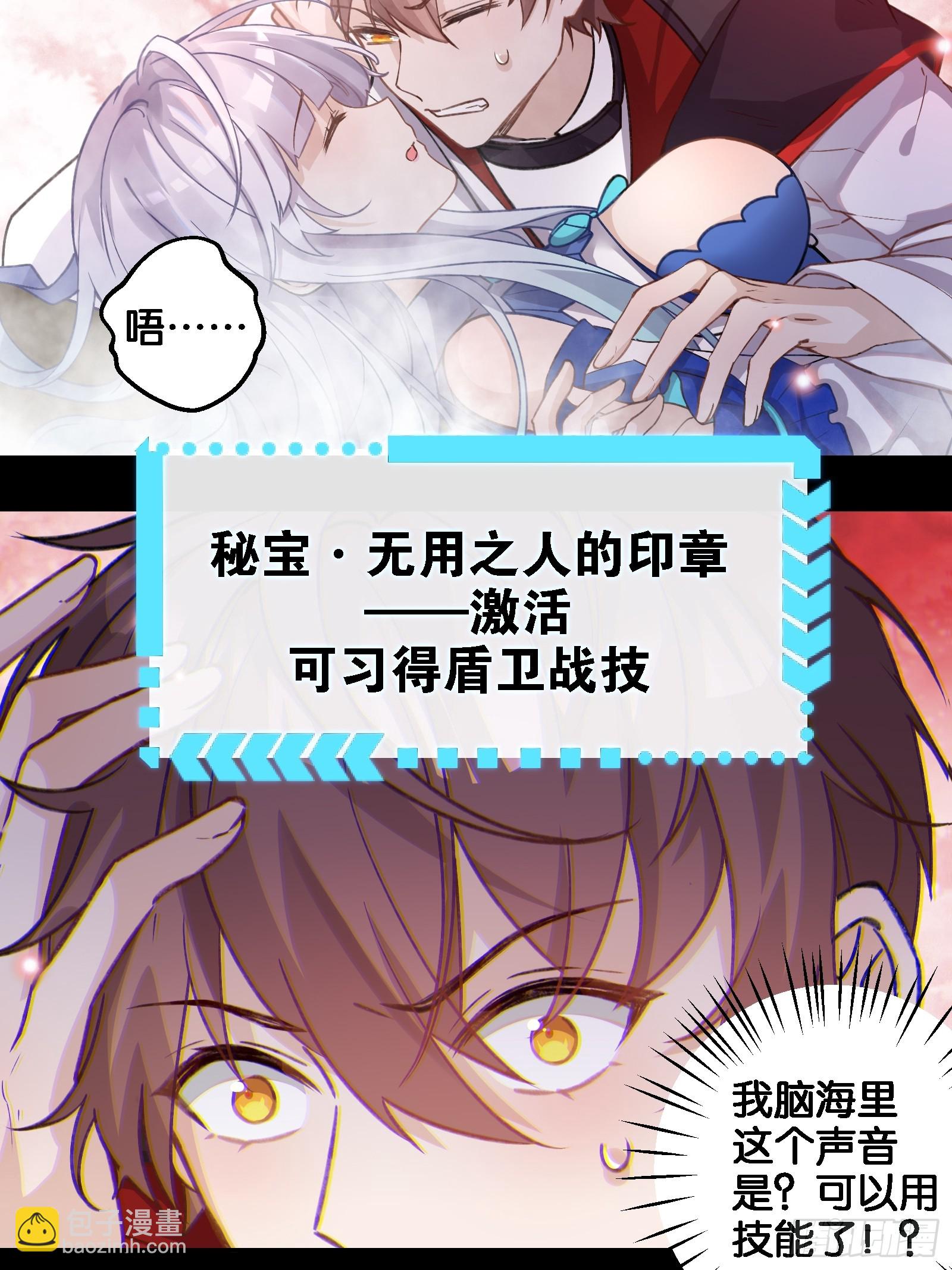 《无限派对》解锁要在推倒后 第25页