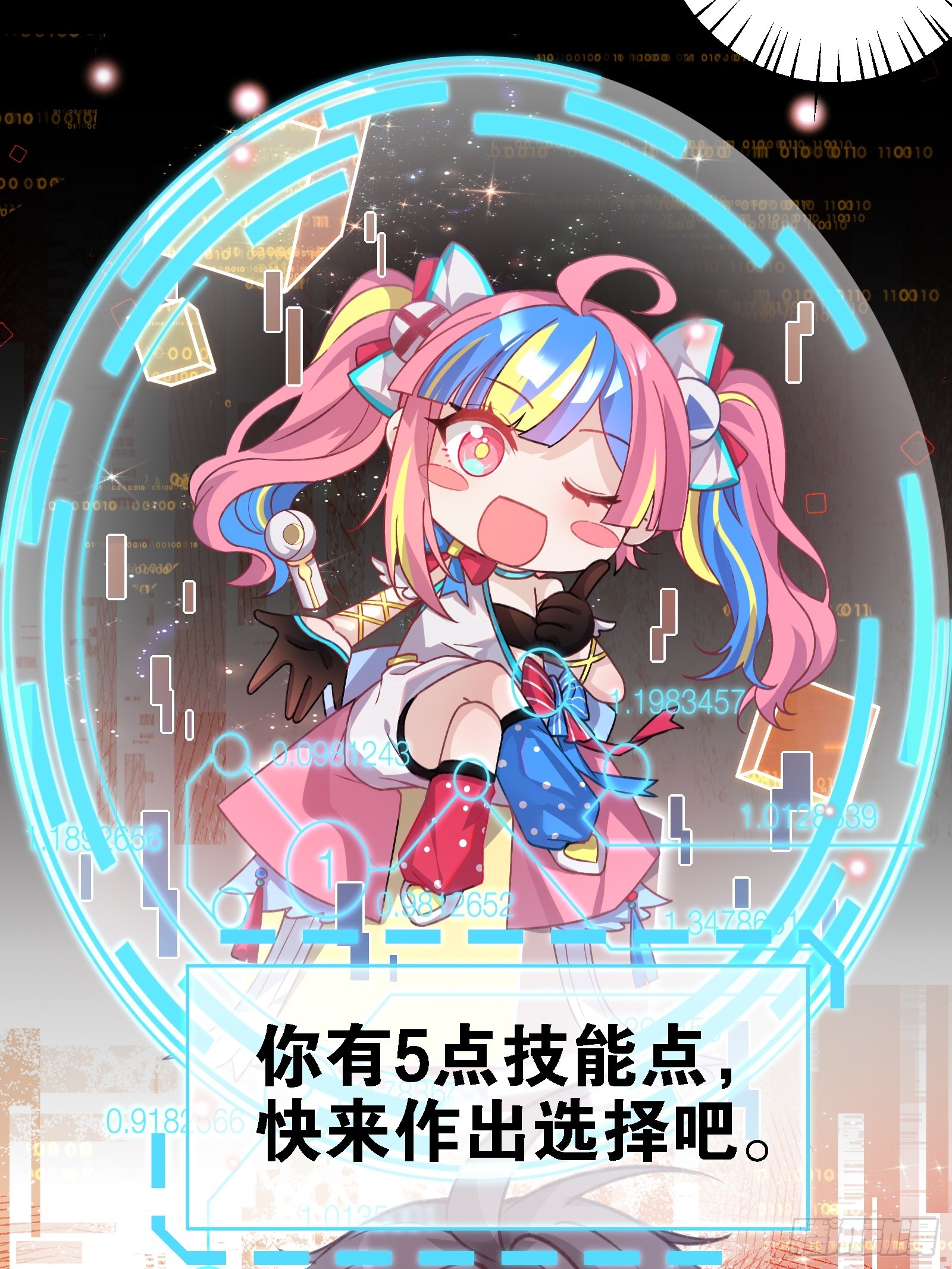 《无限派对》解锁要在推倒后 第26页