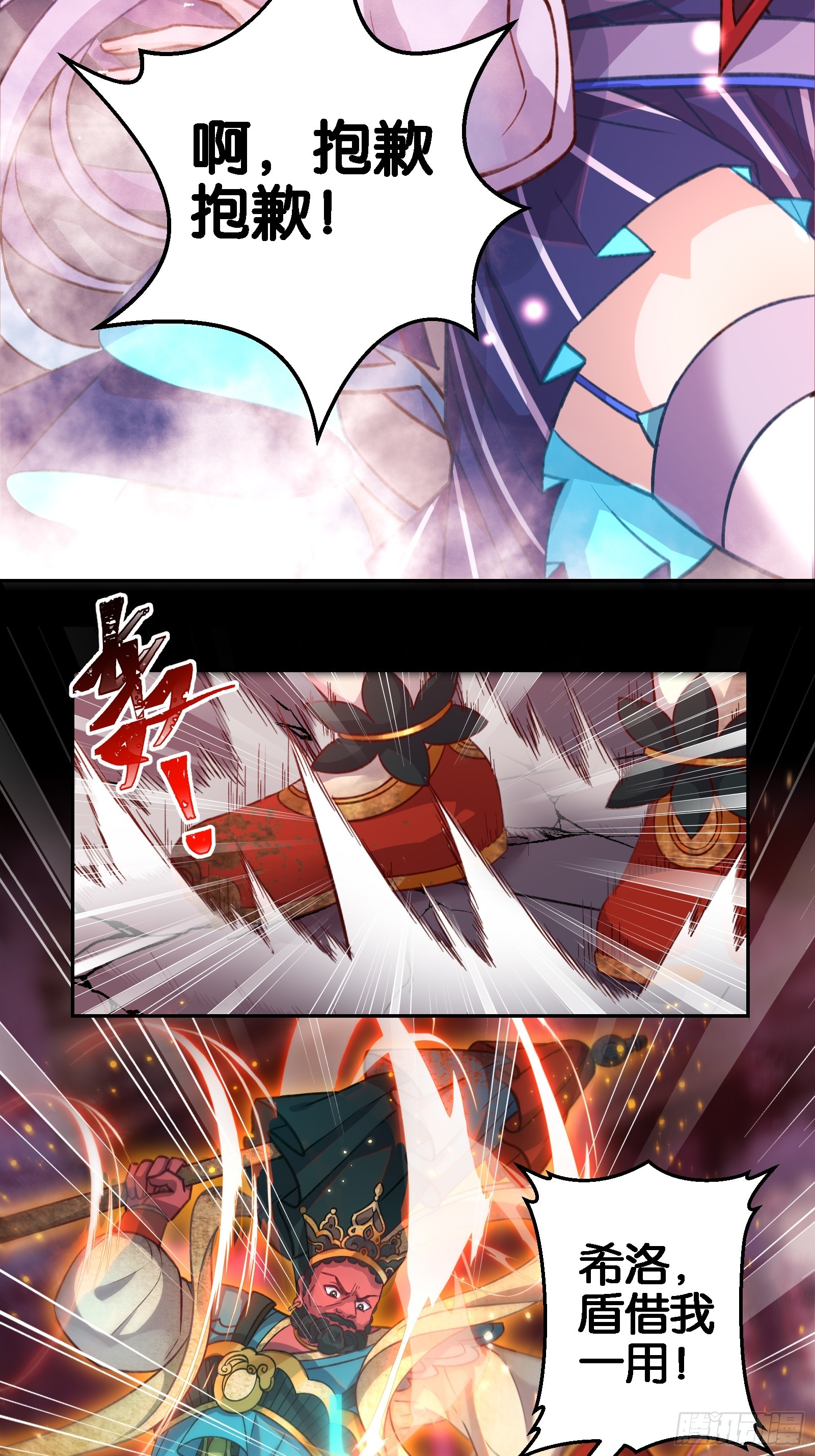 《无限派对》解锁要在推倒后 第29页