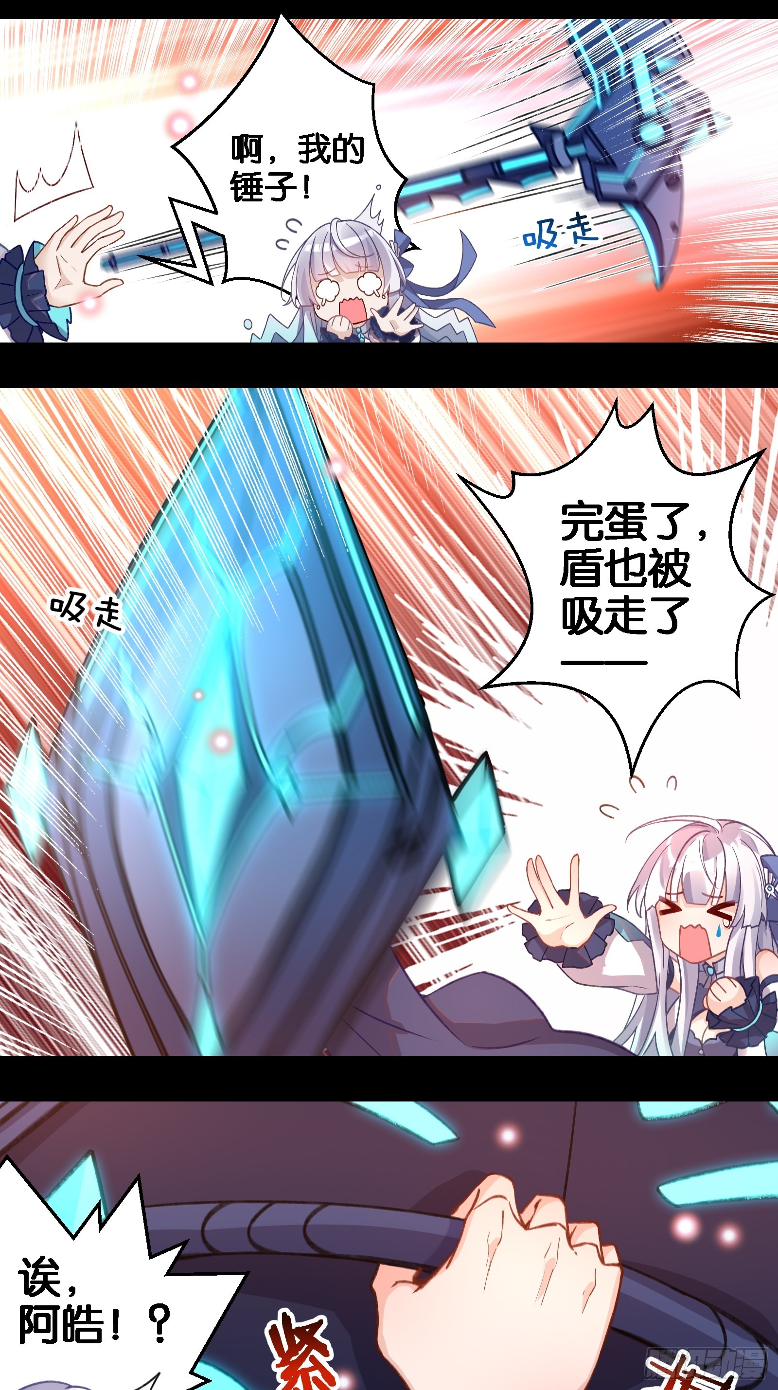 《无限派对》解锁要在推倒后 第36页