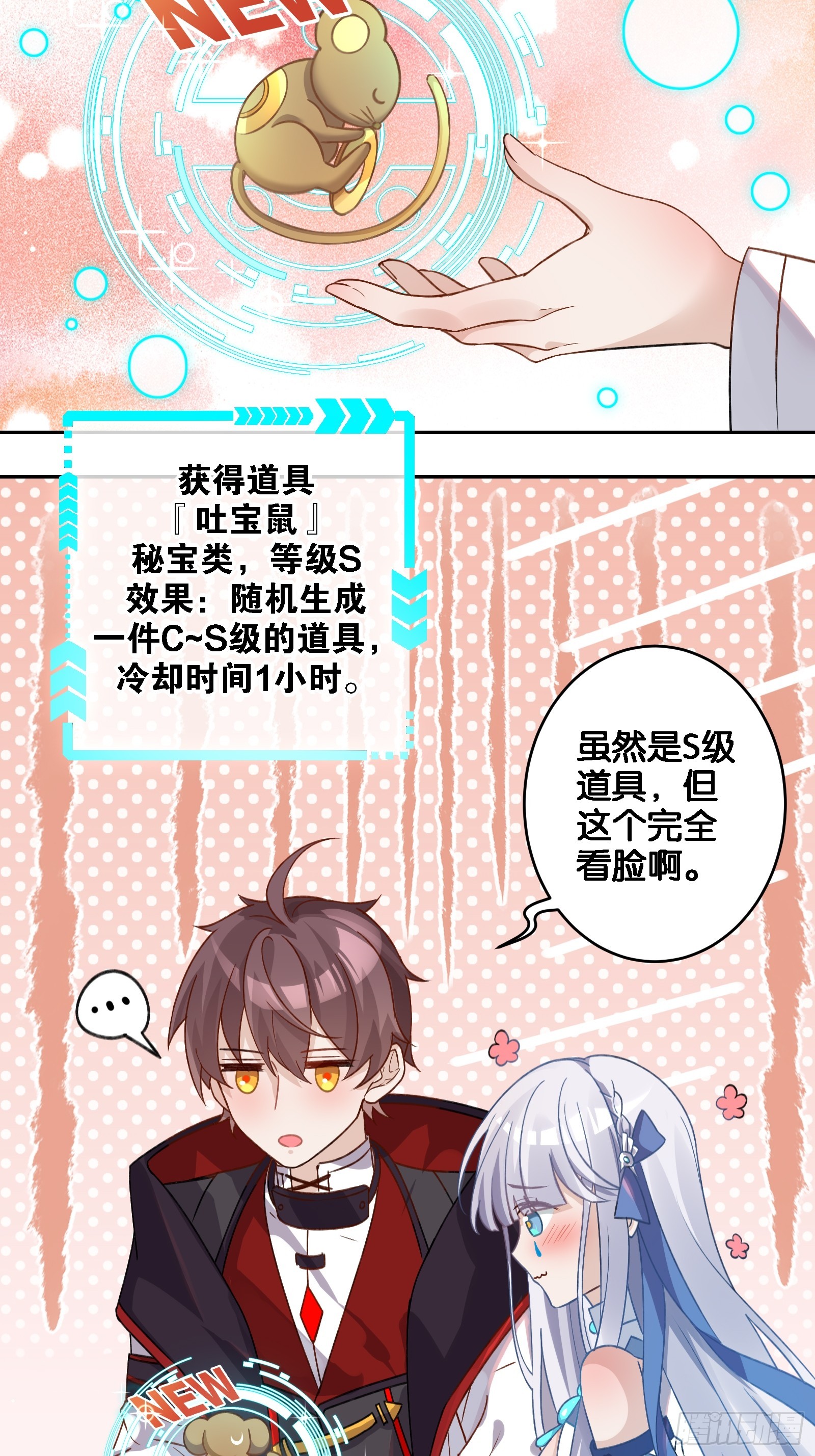 《无限派对》解锁要在推倒后 第41页