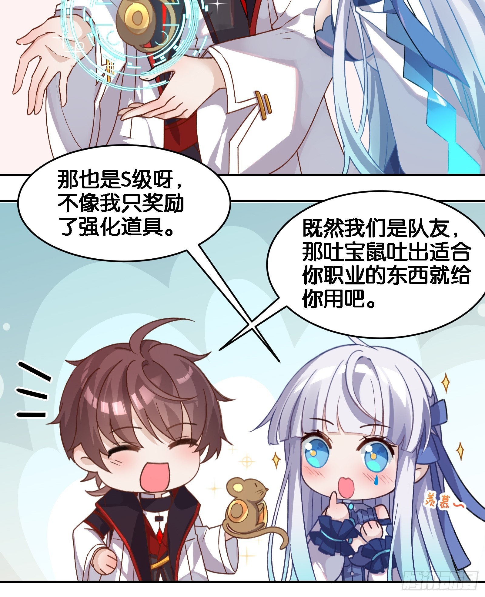 《无限派对》解锁要在推倒后 第42页