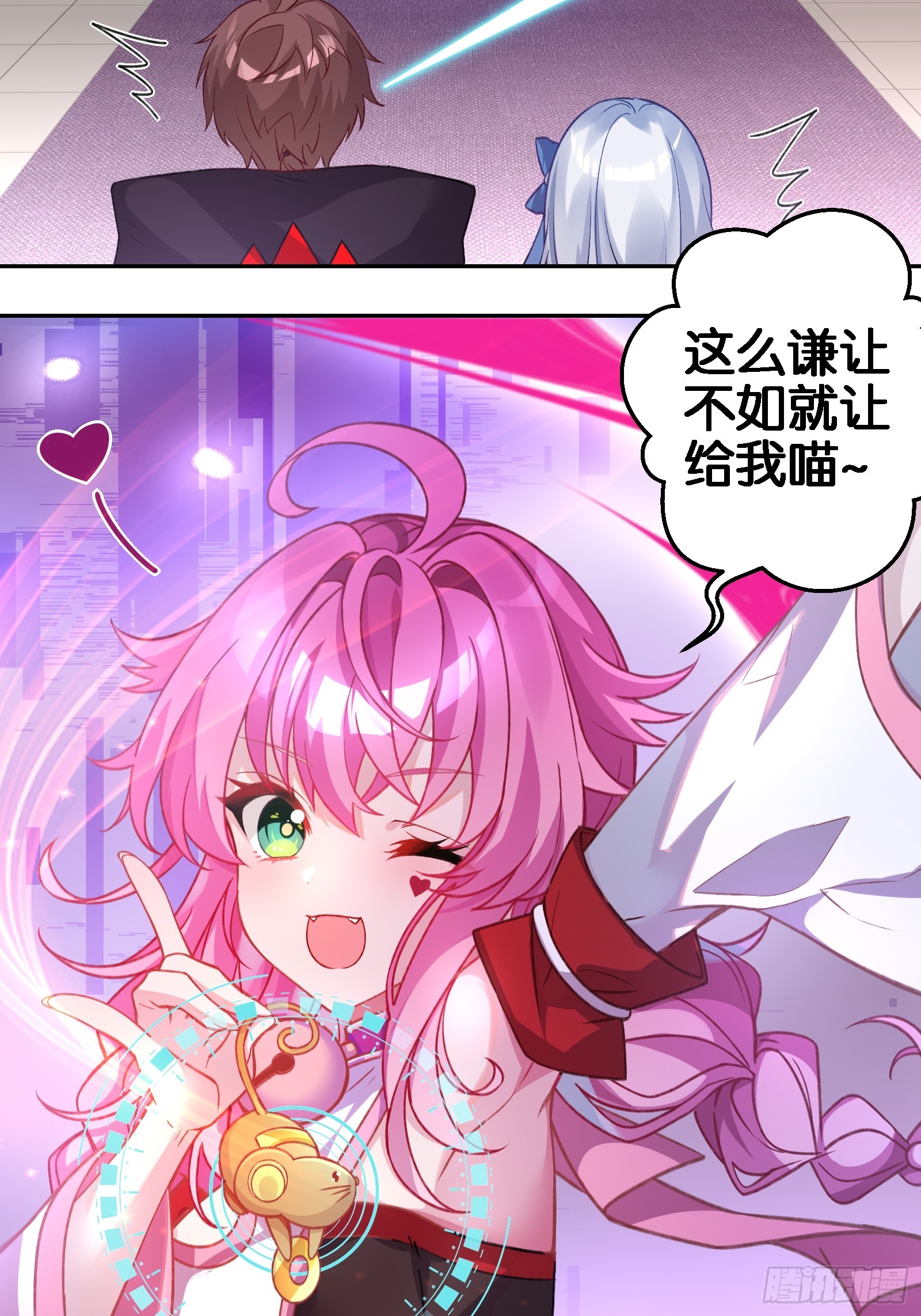 《无限派对》解锁要在推倒后 第44页