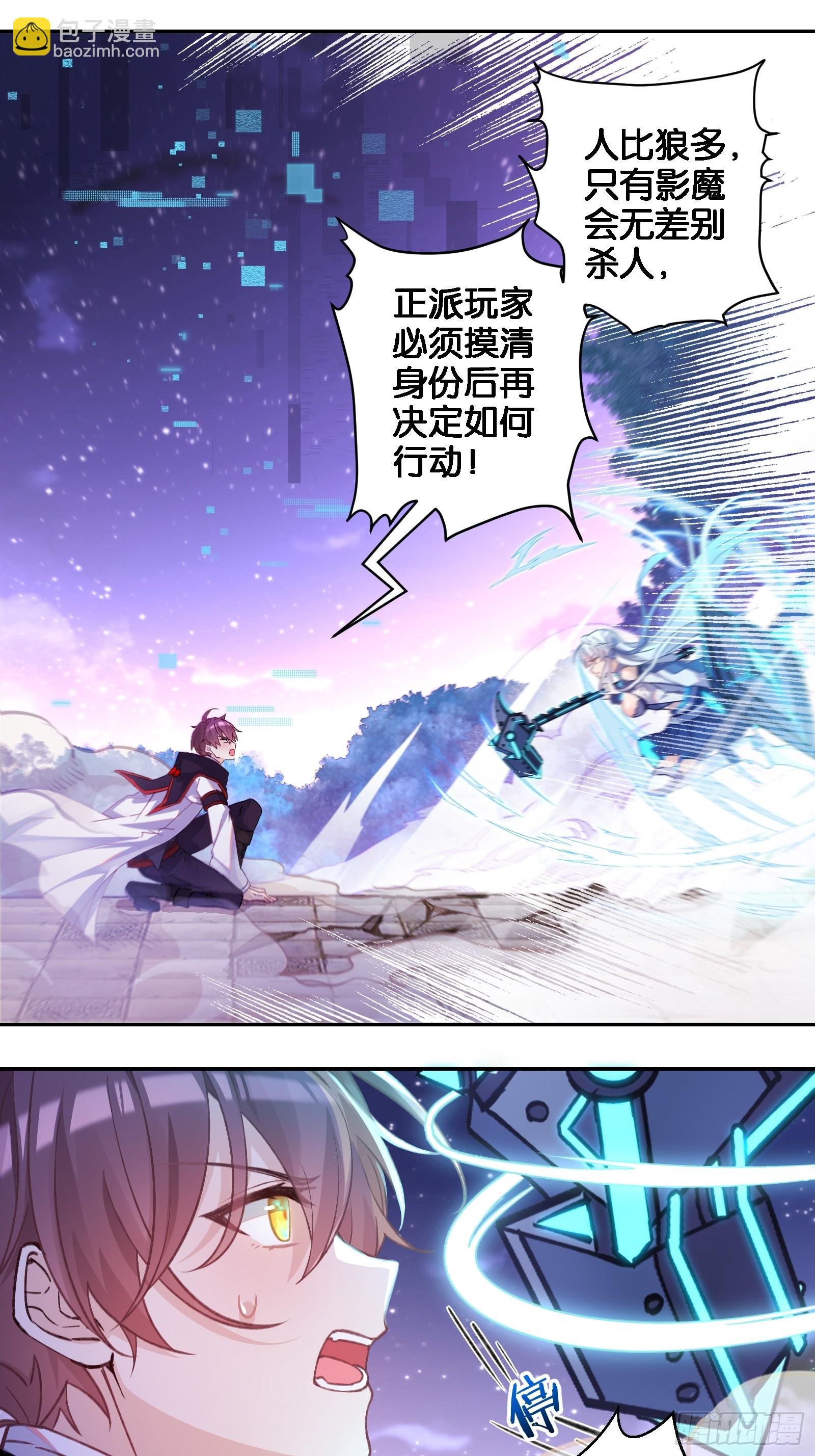 《无限派对》解锁要在推倒后 第8页