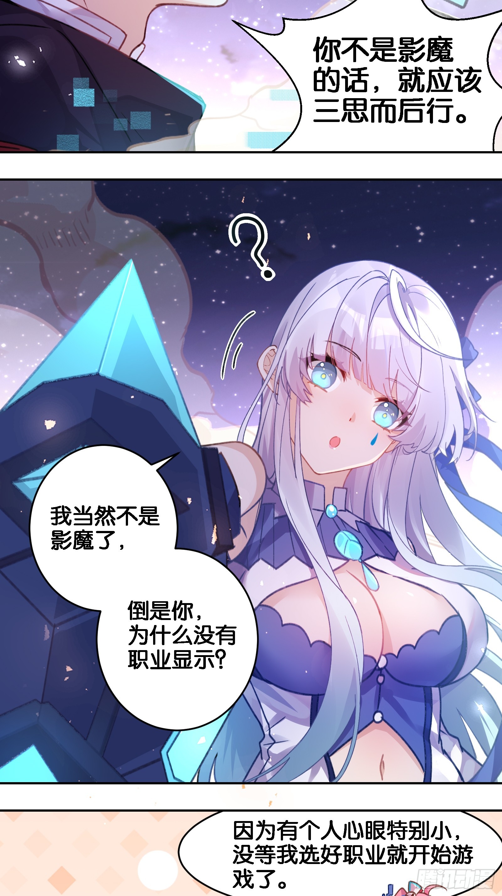 《无限派对》解锁要在推倒后 第9页