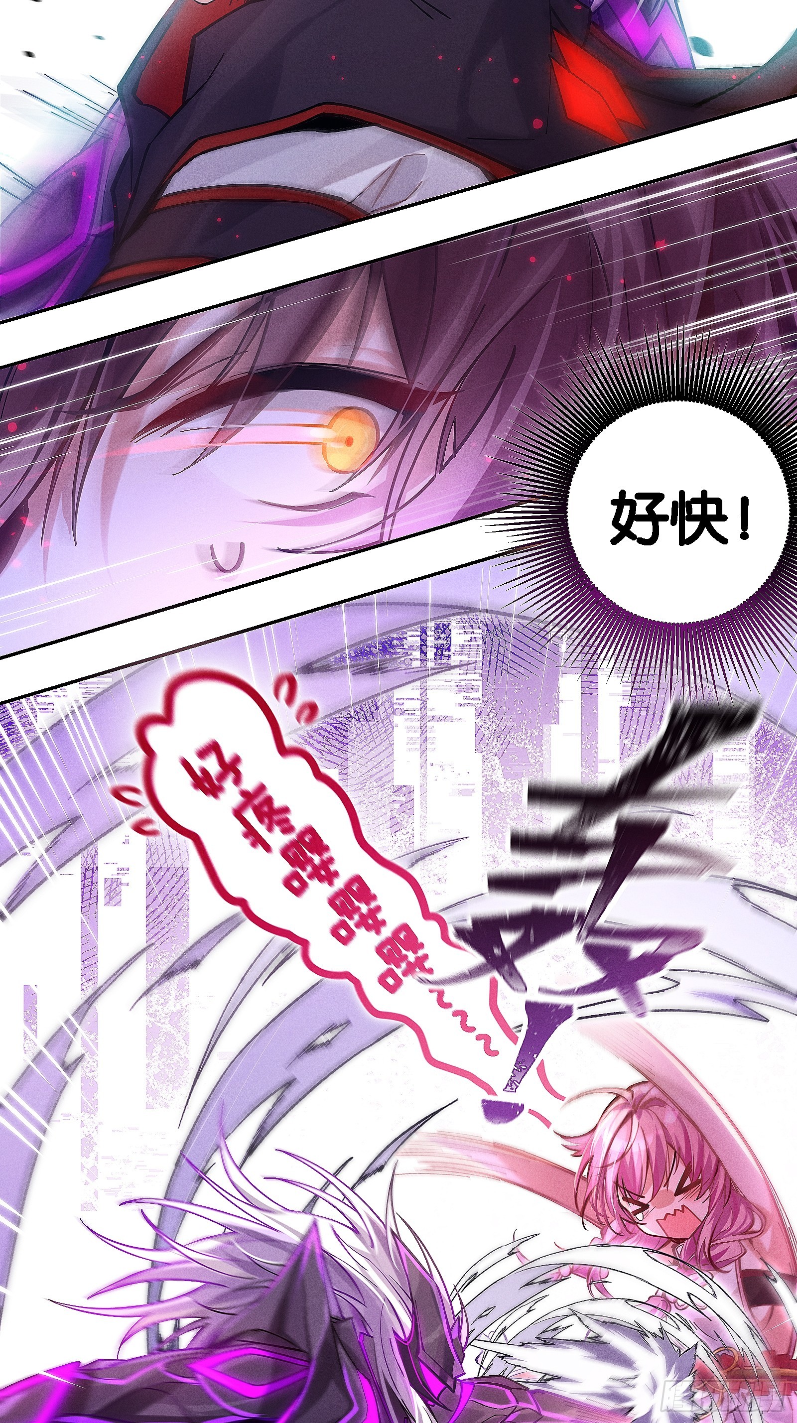 《无限派对》你，不许参加派对！ 第19页