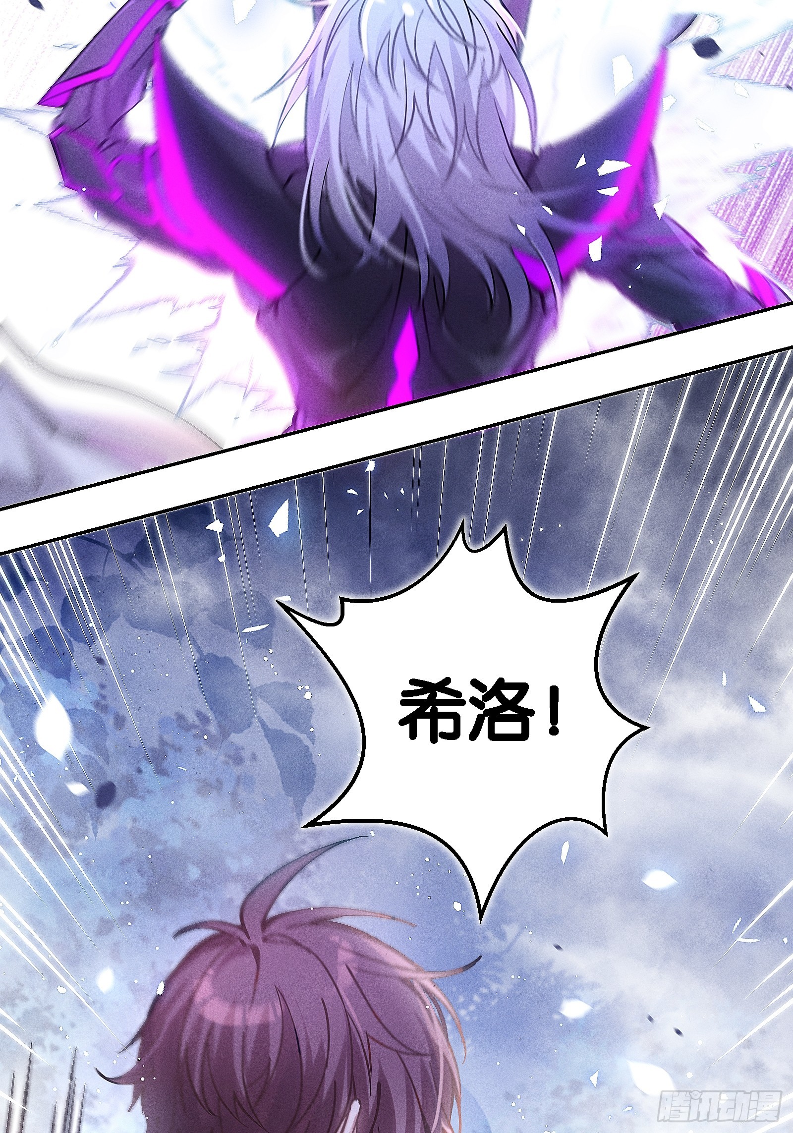 《无限派对》你，不许参加派对！ 第27页
