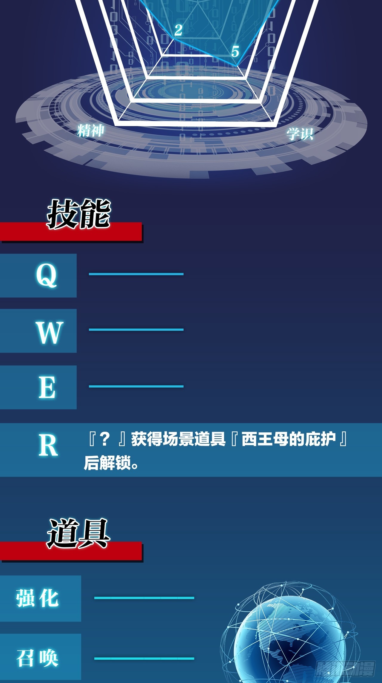 《无限派对》你，不许参加派对！ 第45页