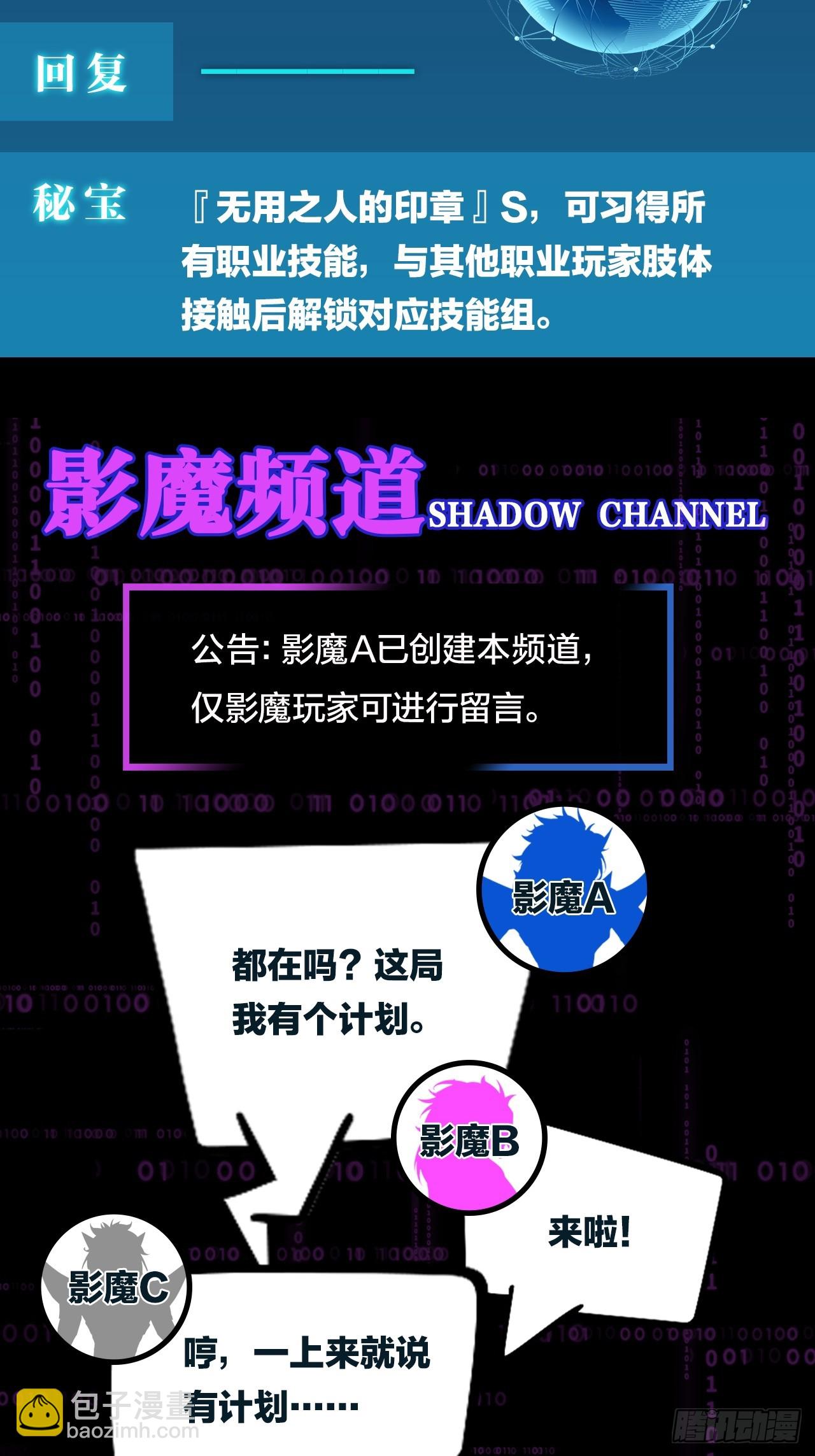 《无限派对》你，不许参加派对！ 第46页