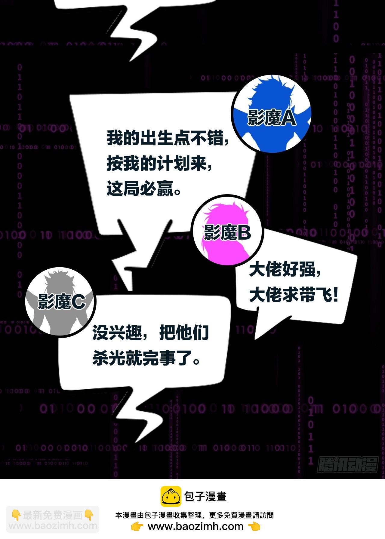 《无限派对》你，不许参加派对！ 第47页