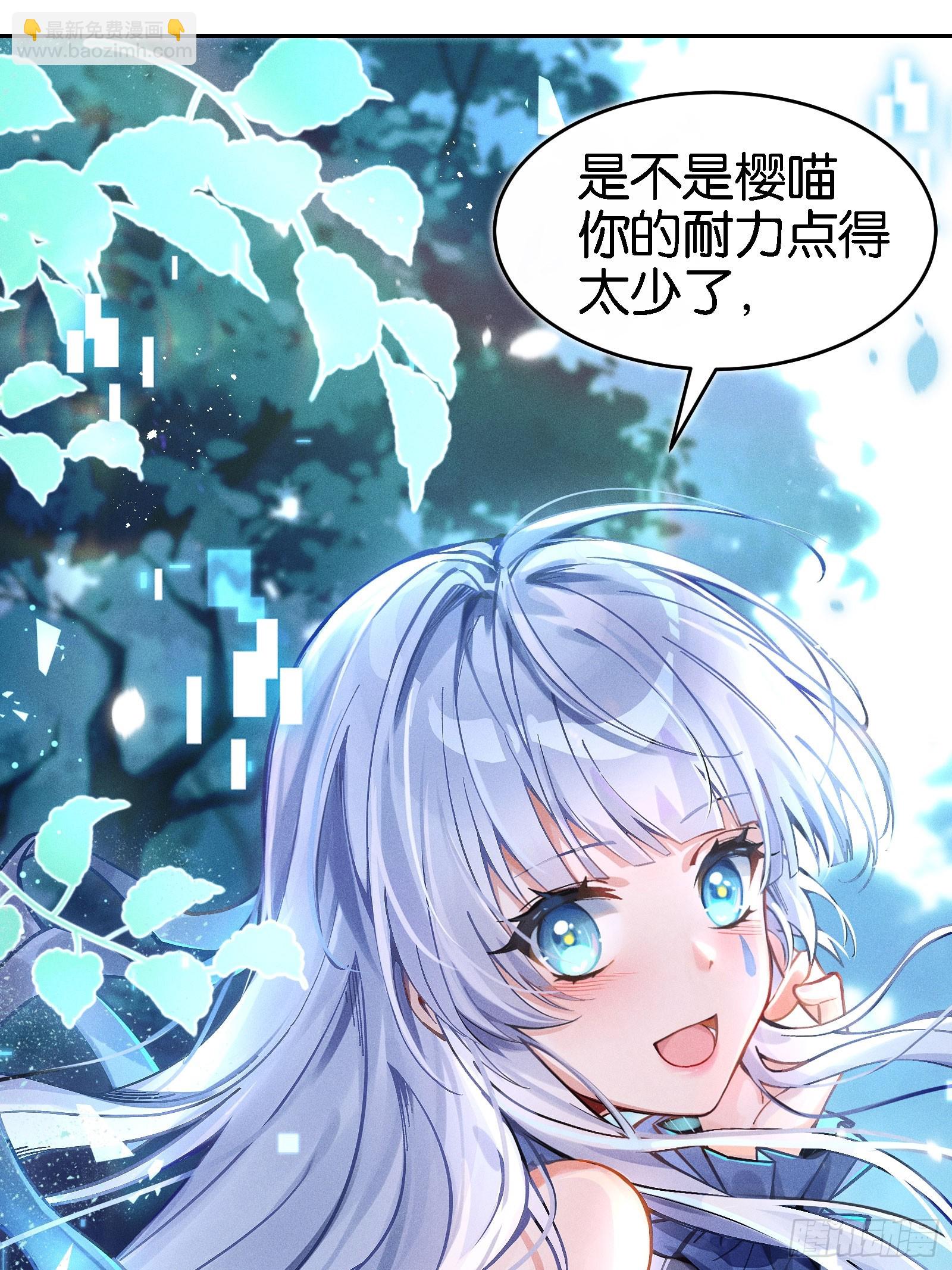 《无限派对》你，不许参加派对！ 第7页