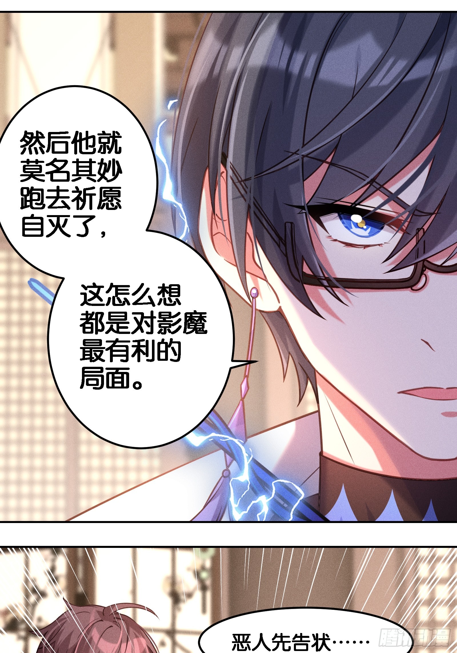 《无限派对》分歧 第10页