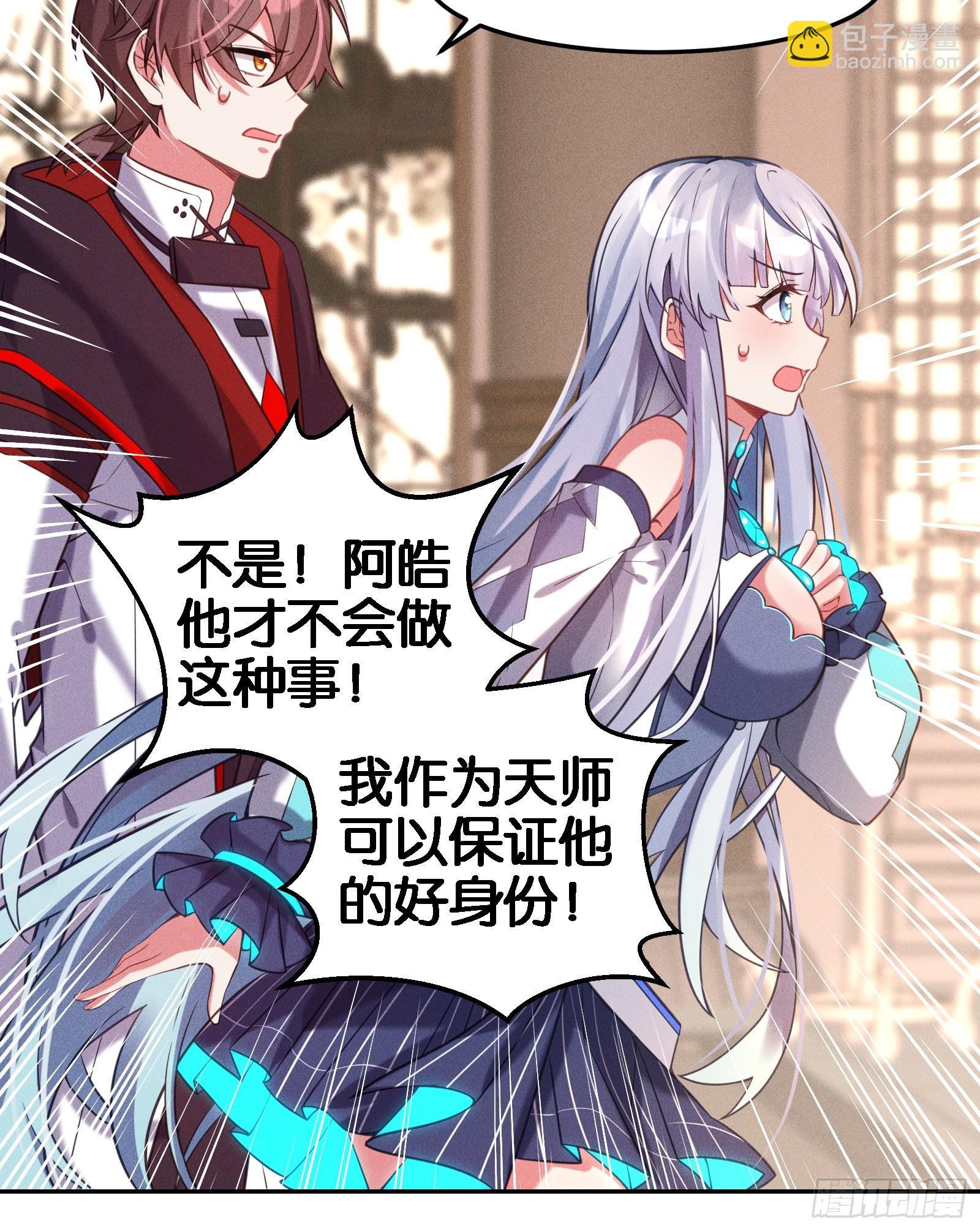 《无限派对》分歧 第11页