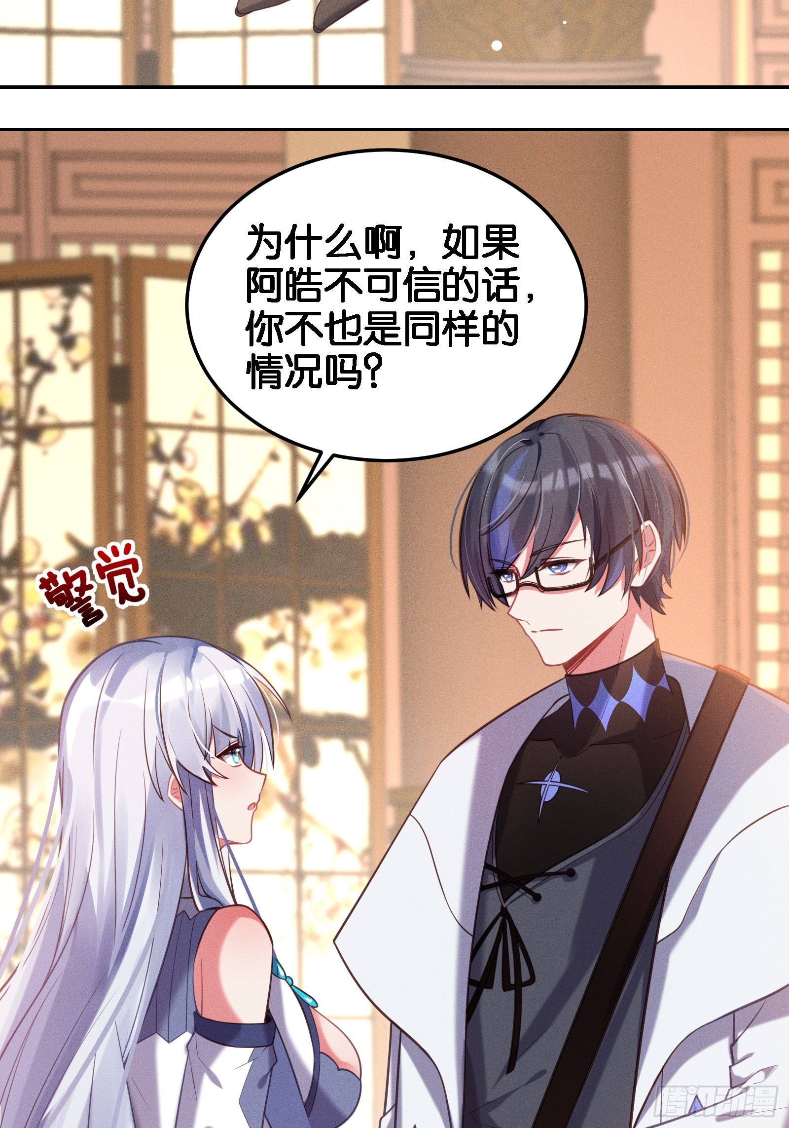 《无限派对》分歧 第15页