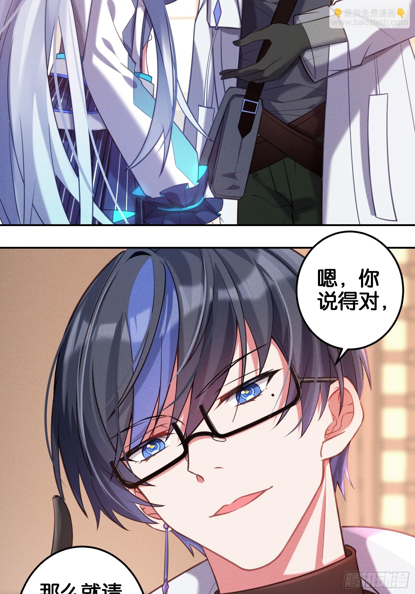 《无限派对》分歧 第16页