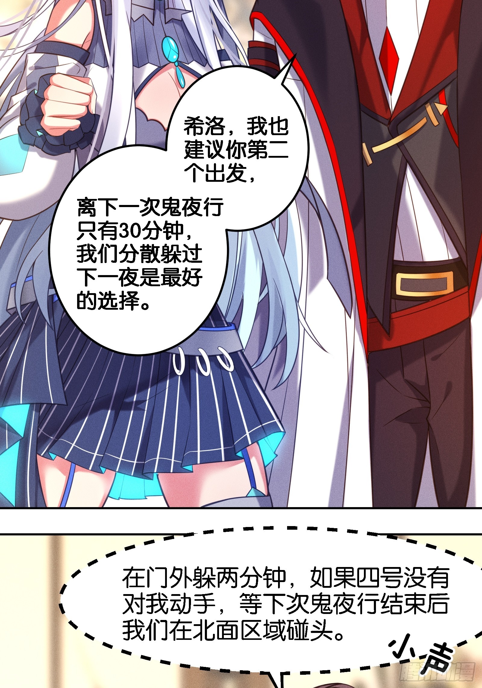 《无限派对》分歧 第18页