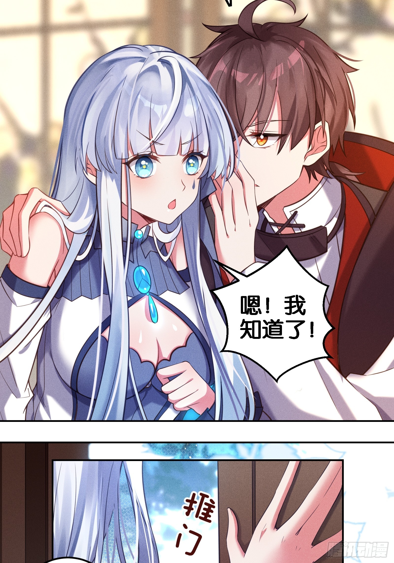 《无限派对》分歧 第19页